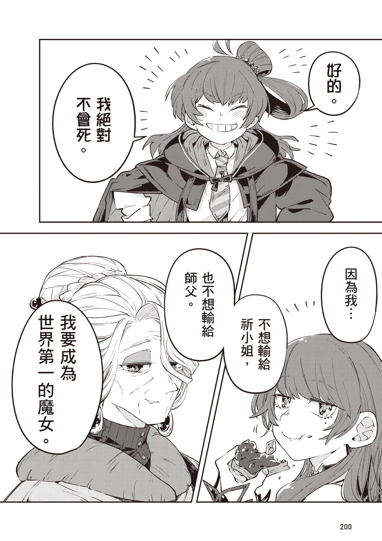 Page 201