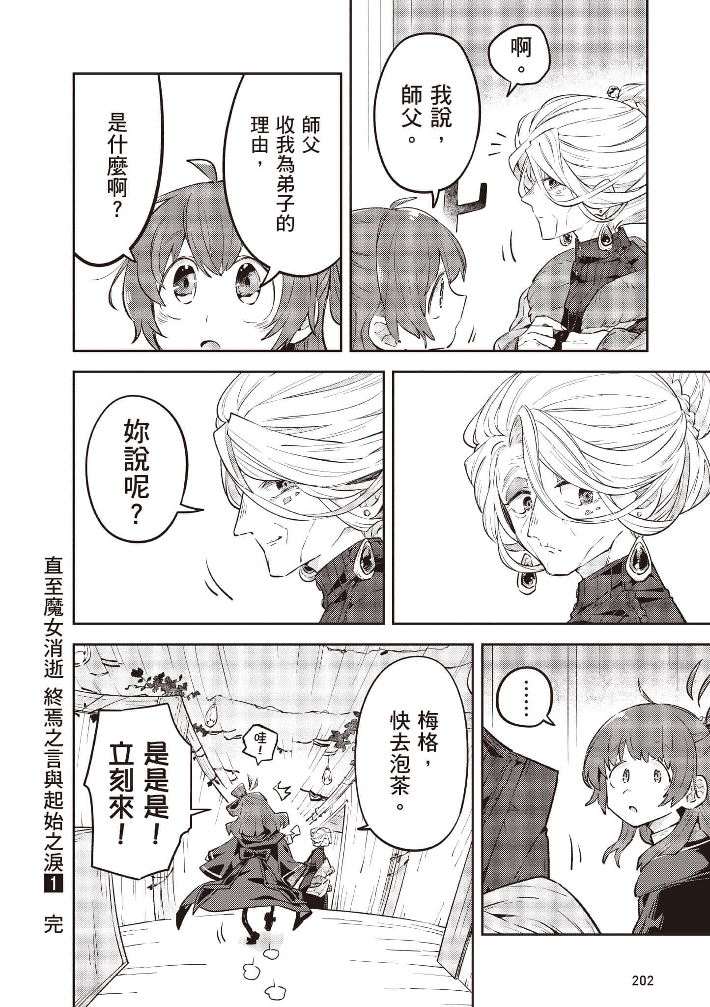 Page 203