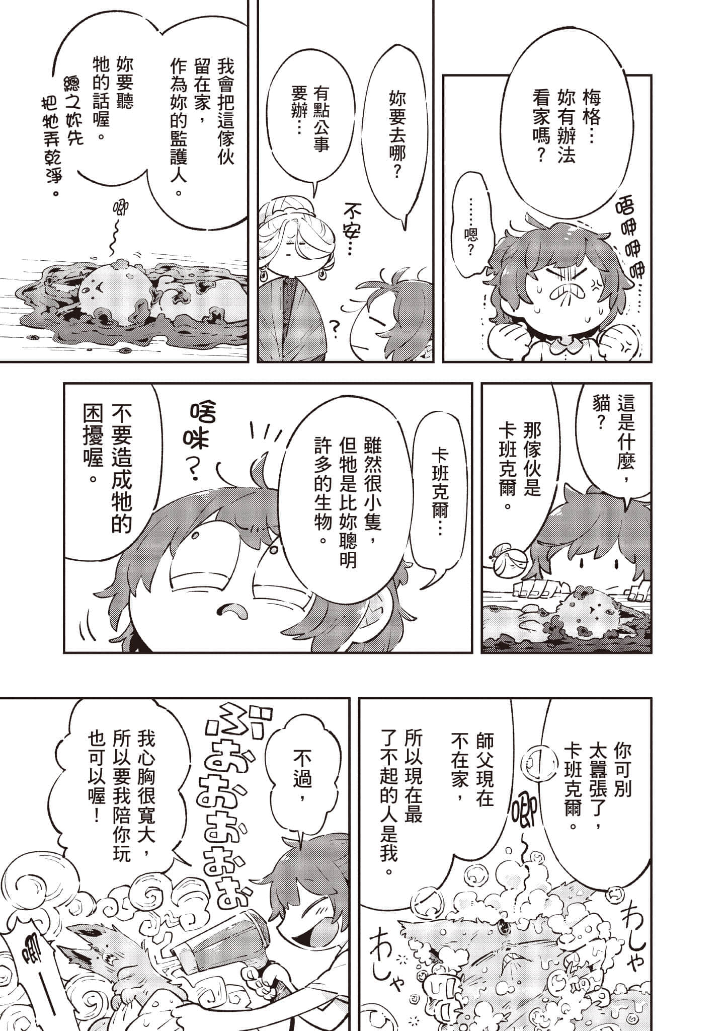 Page 206