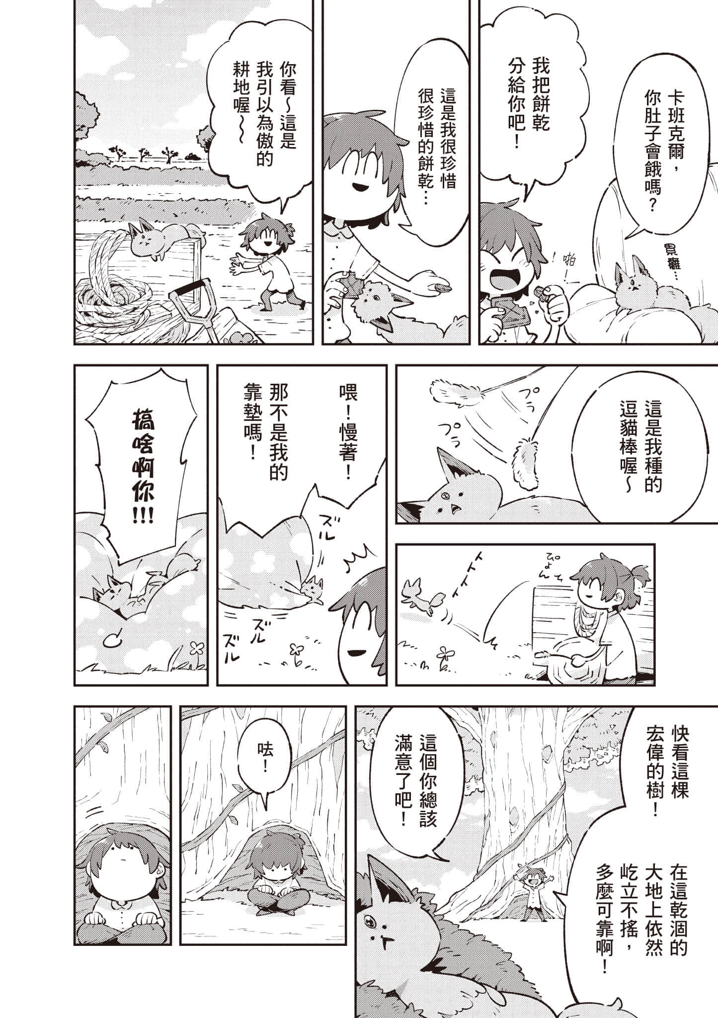 Page 207