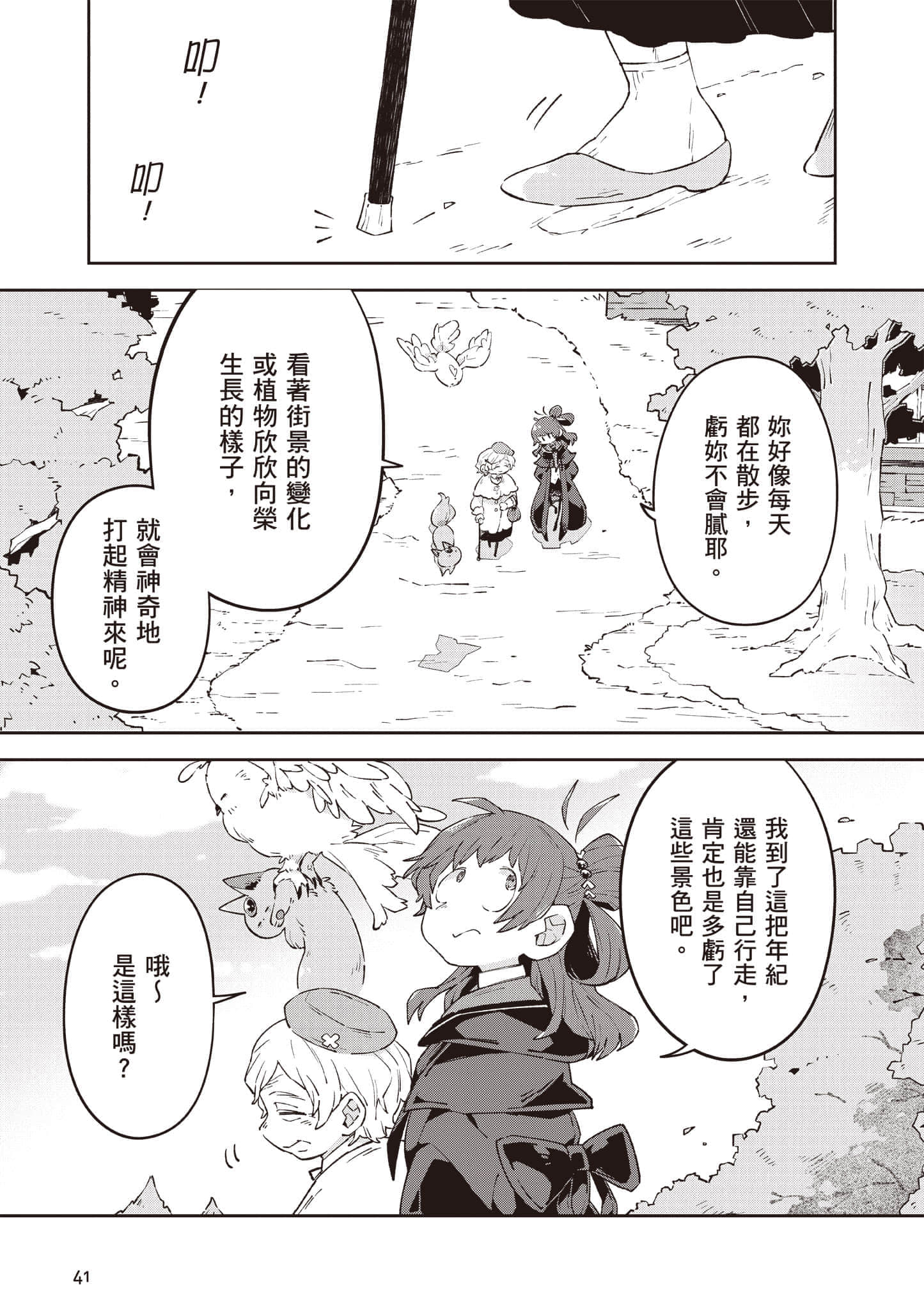 Page 42