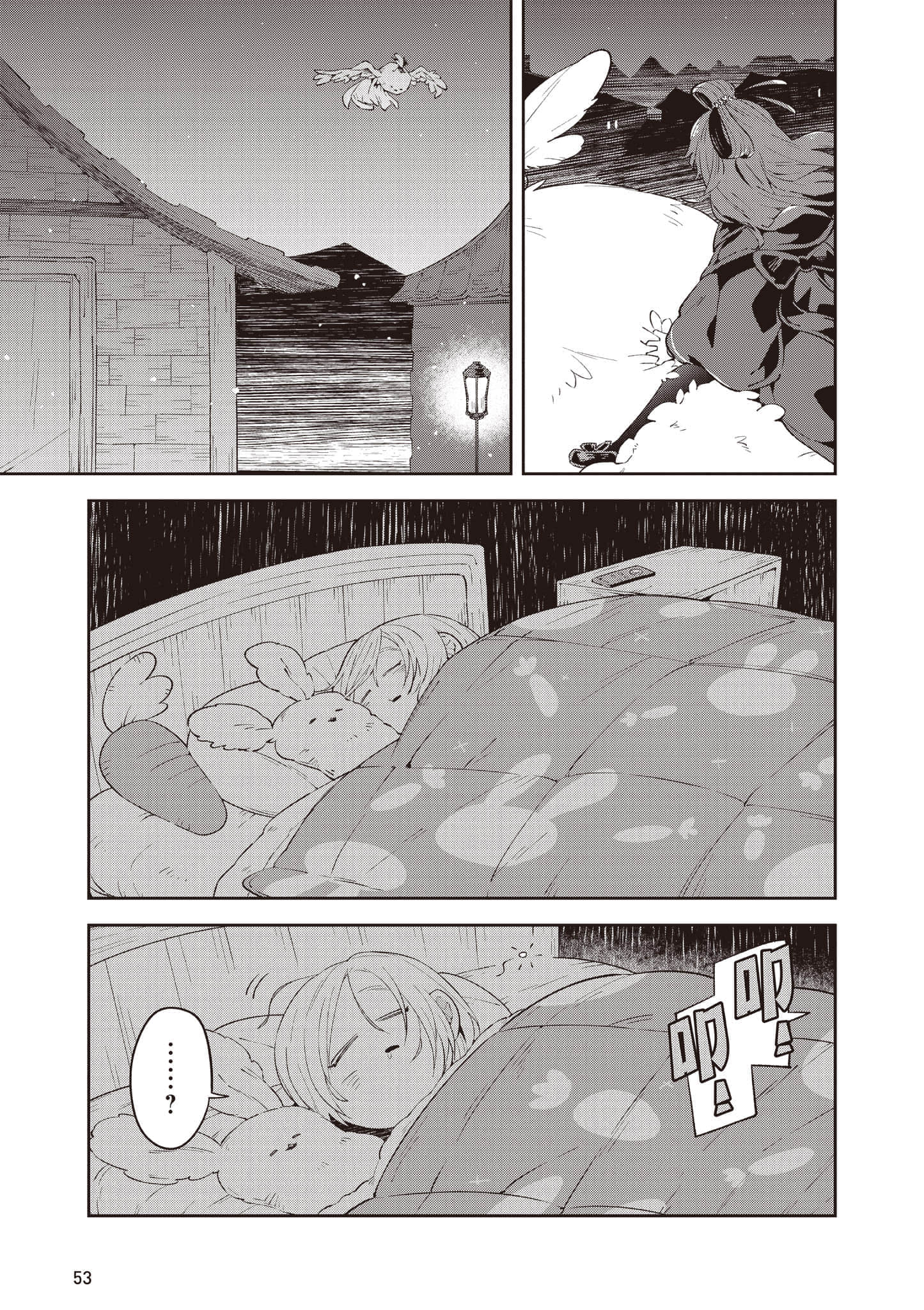 Page 54