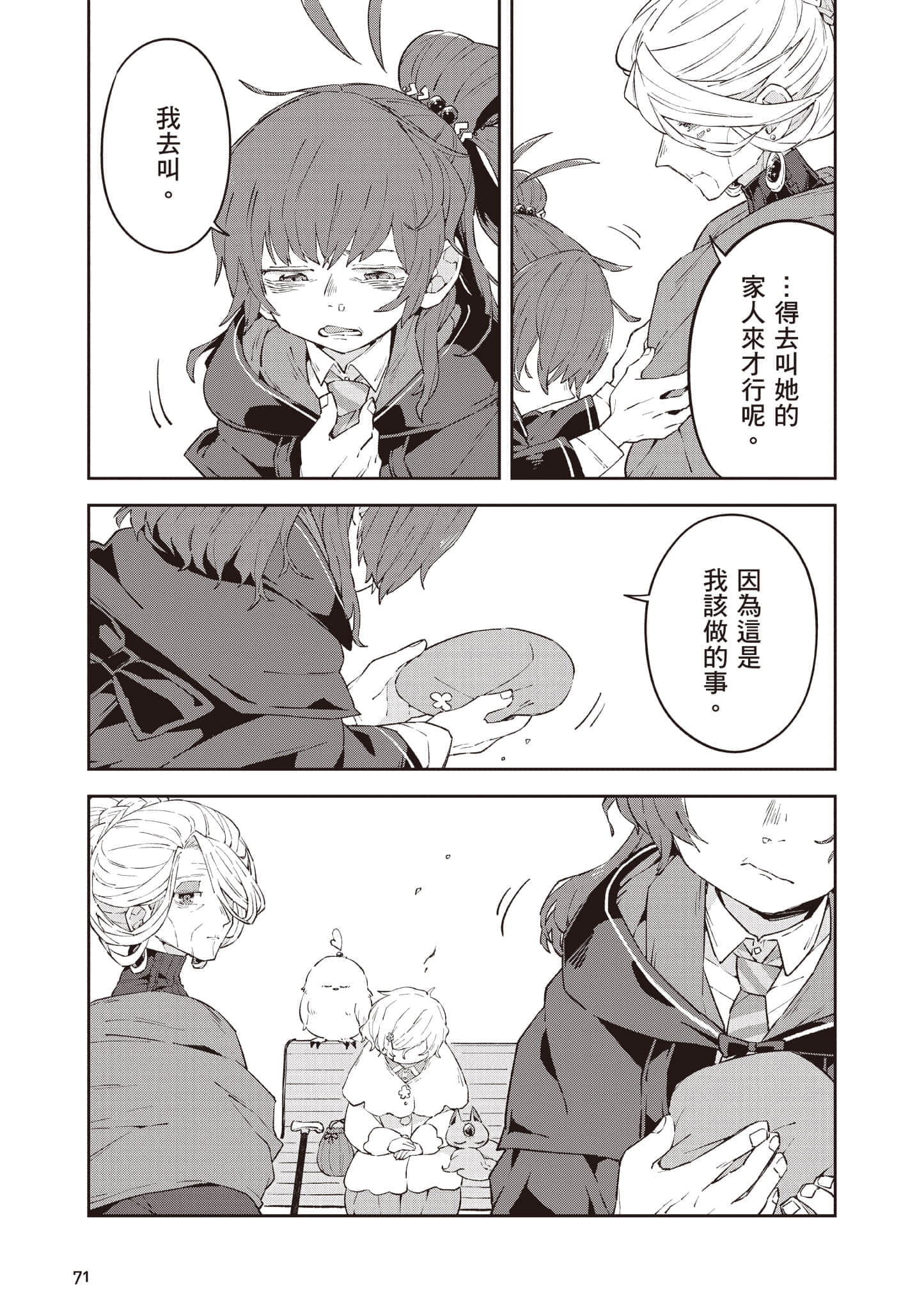 Page 72