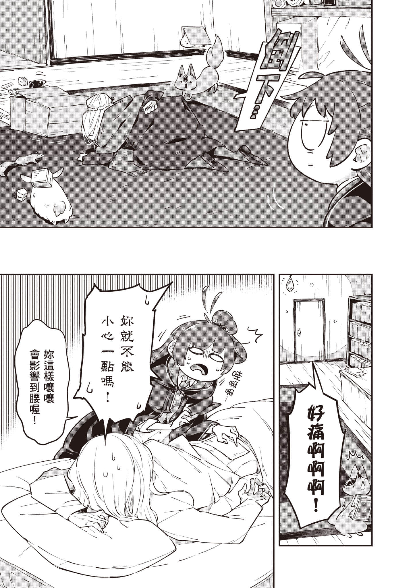 Page 82