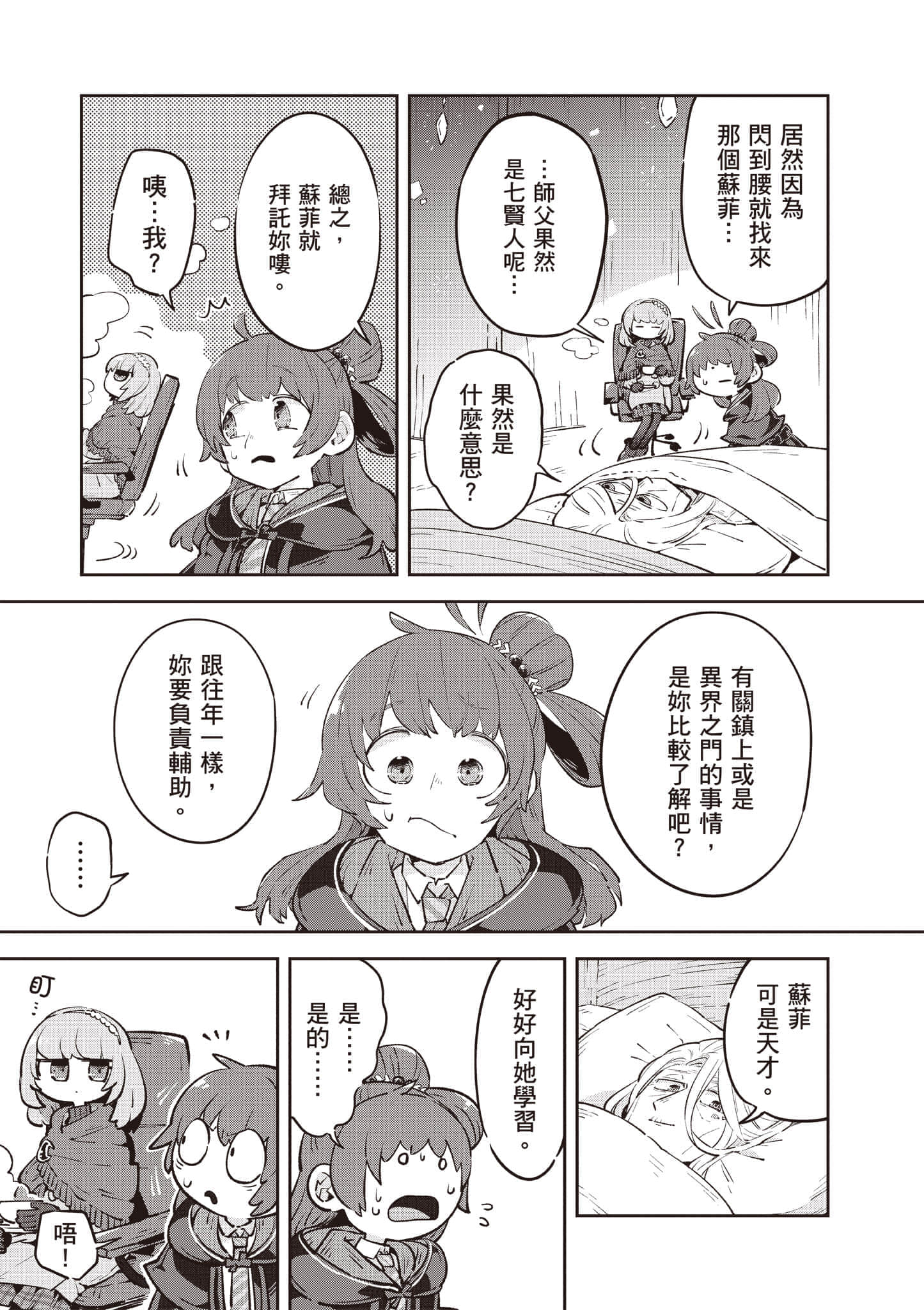 Page 90