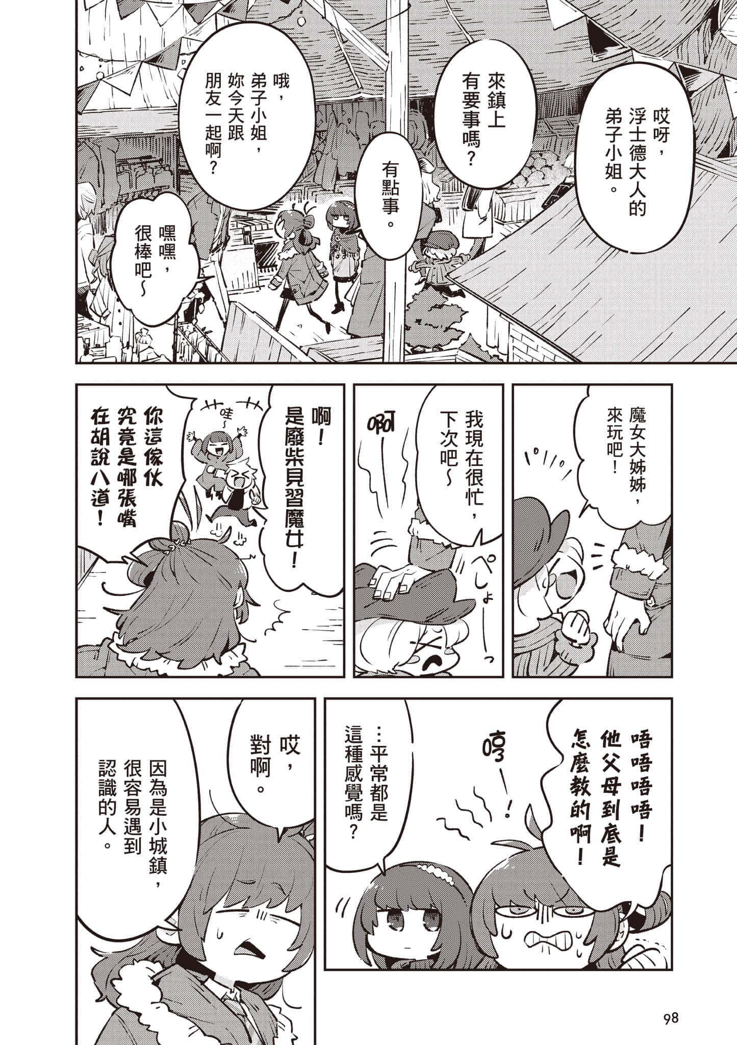 Page 99