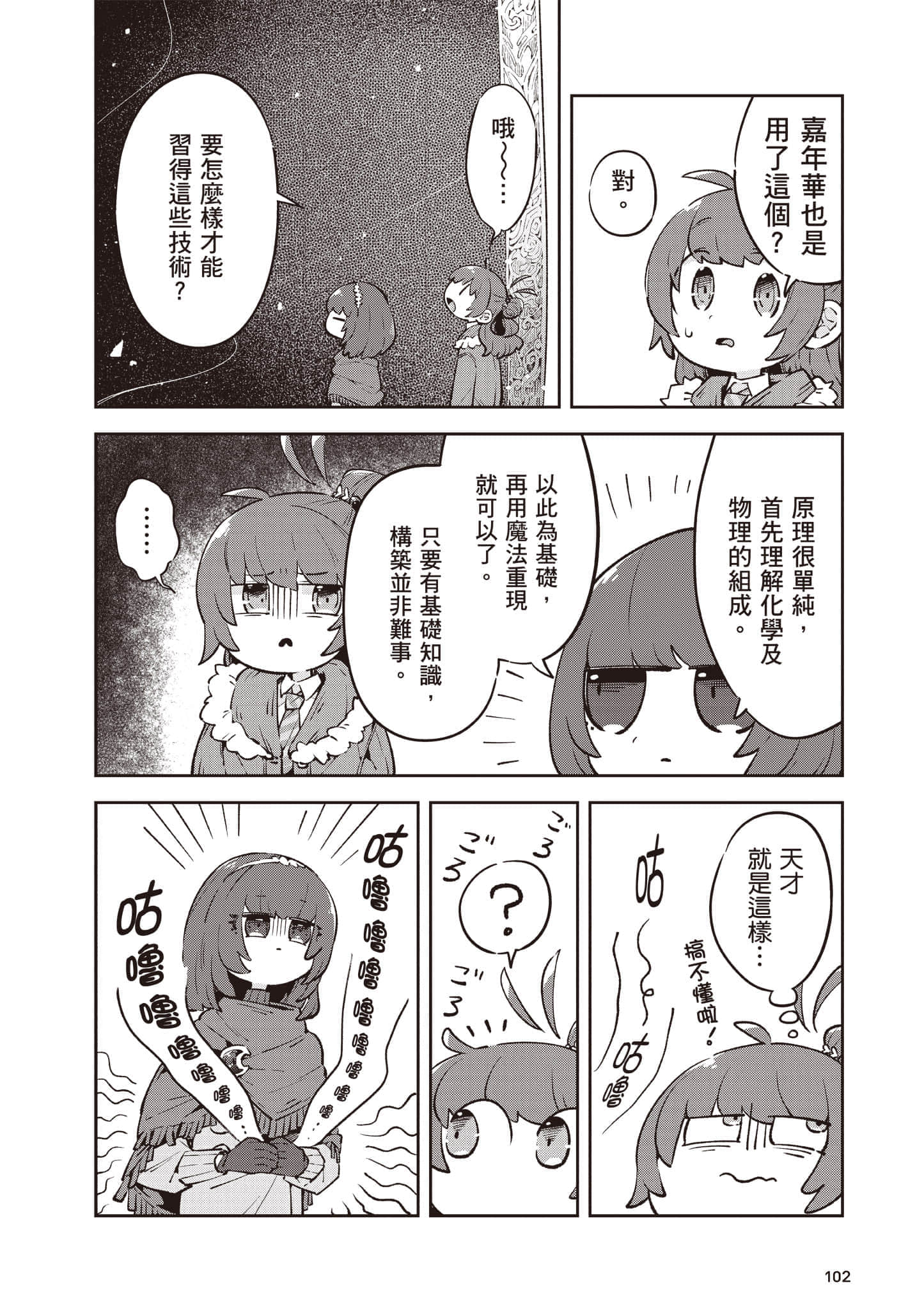 Page 103