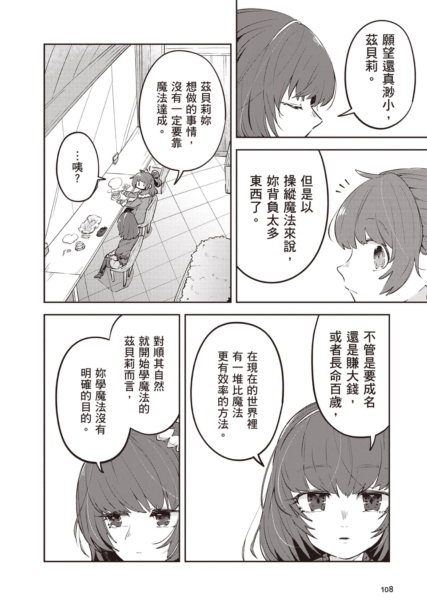 Page 109