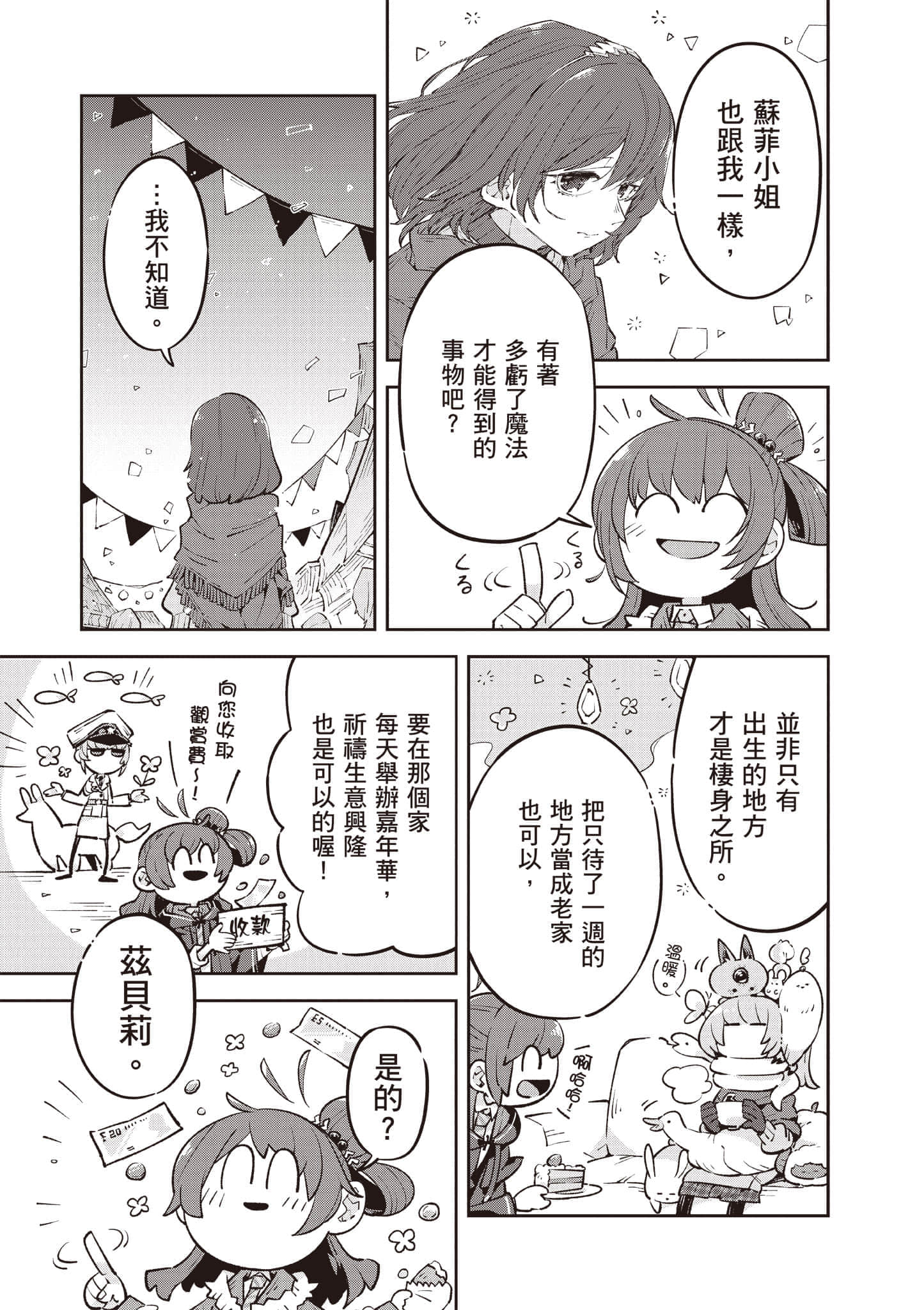 Page 138