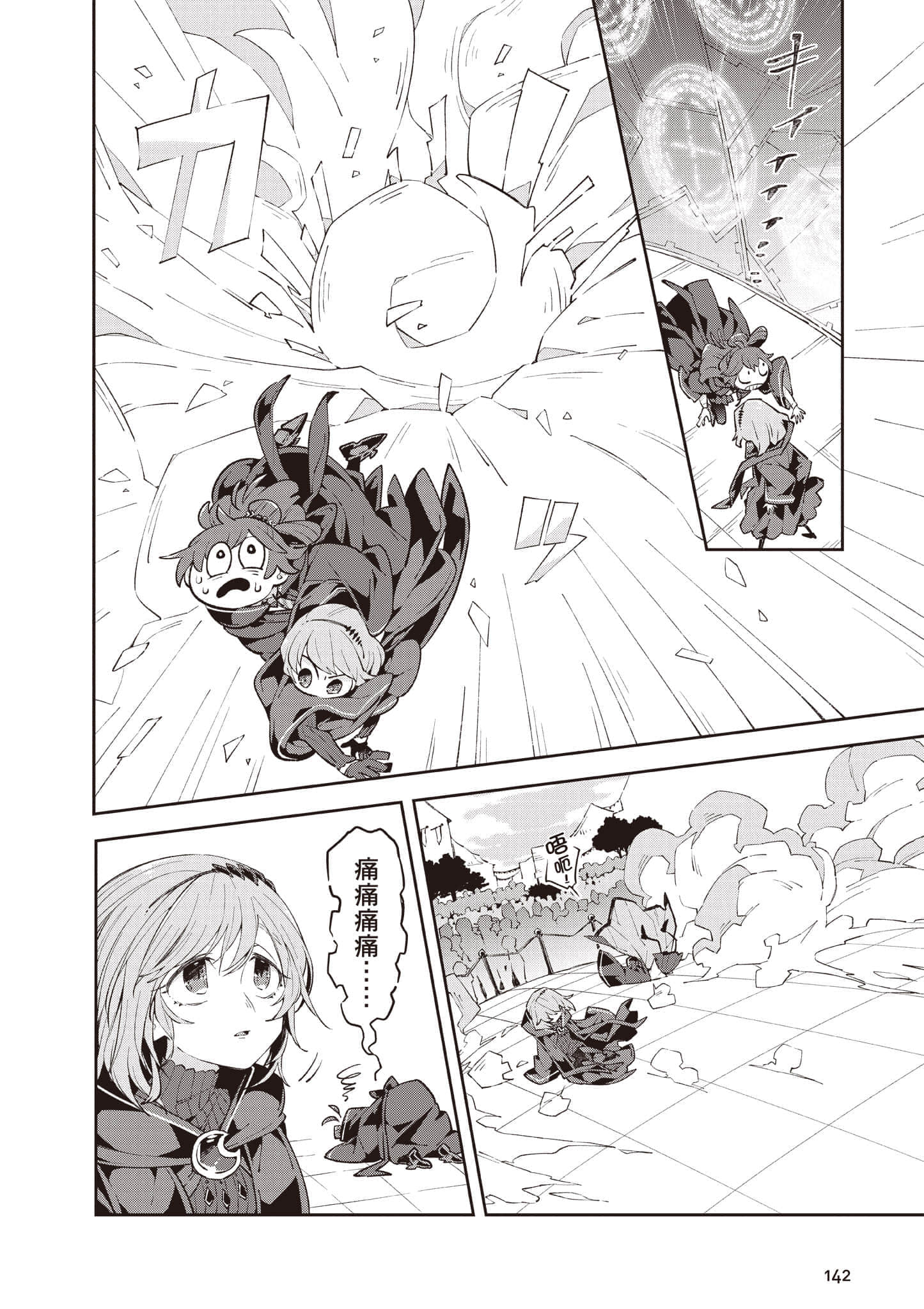 Page 143