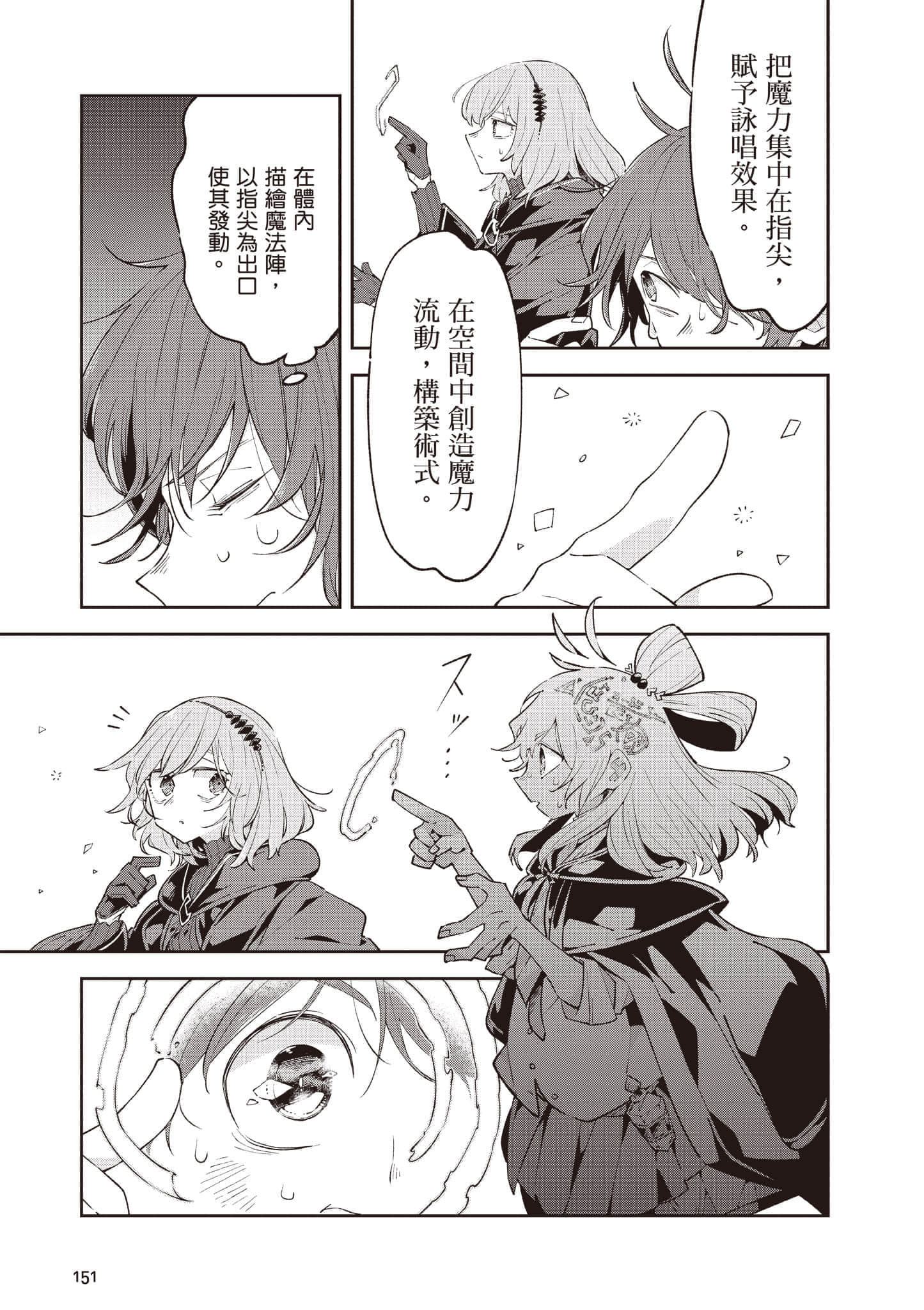 Page 152