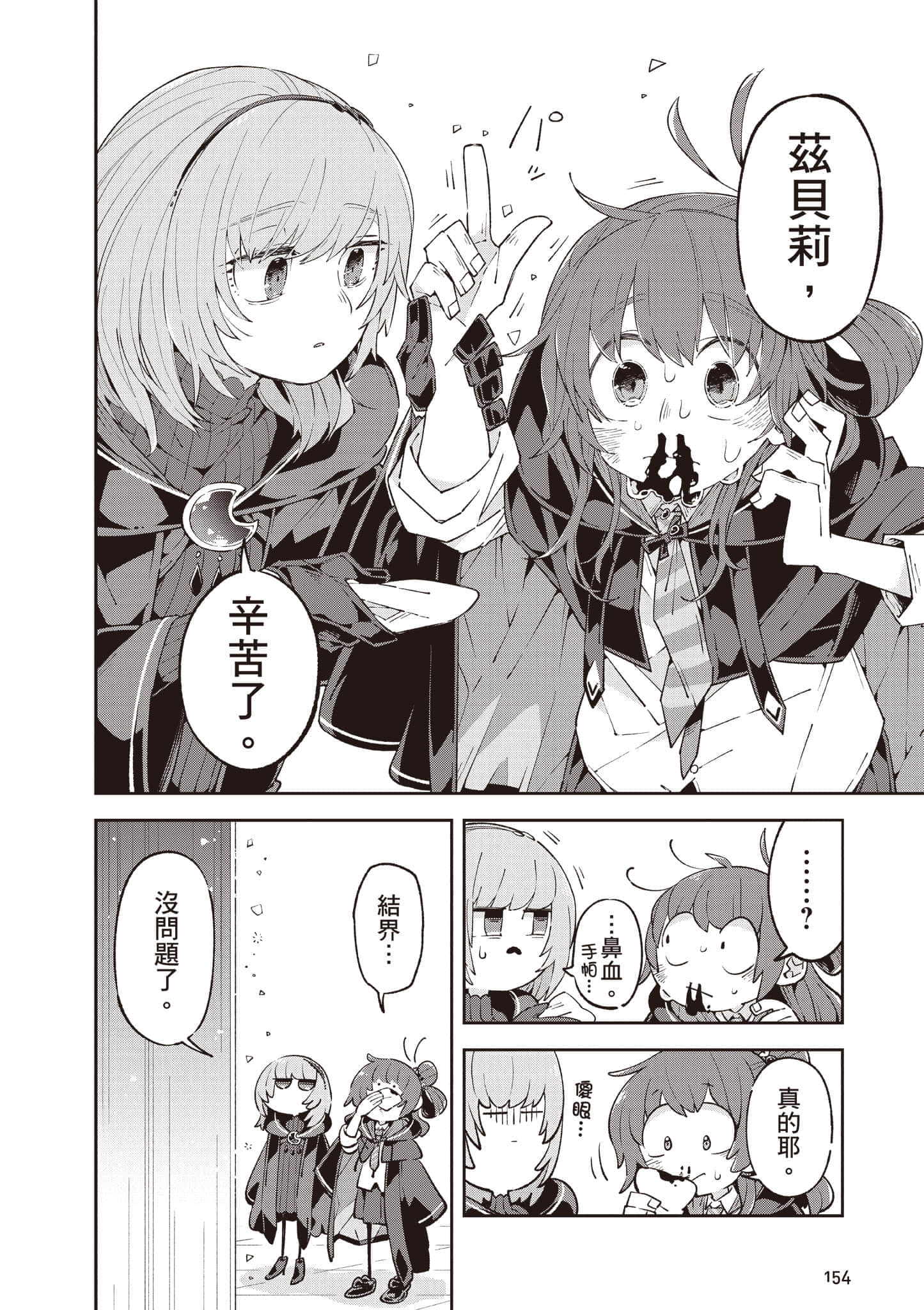 Page 155