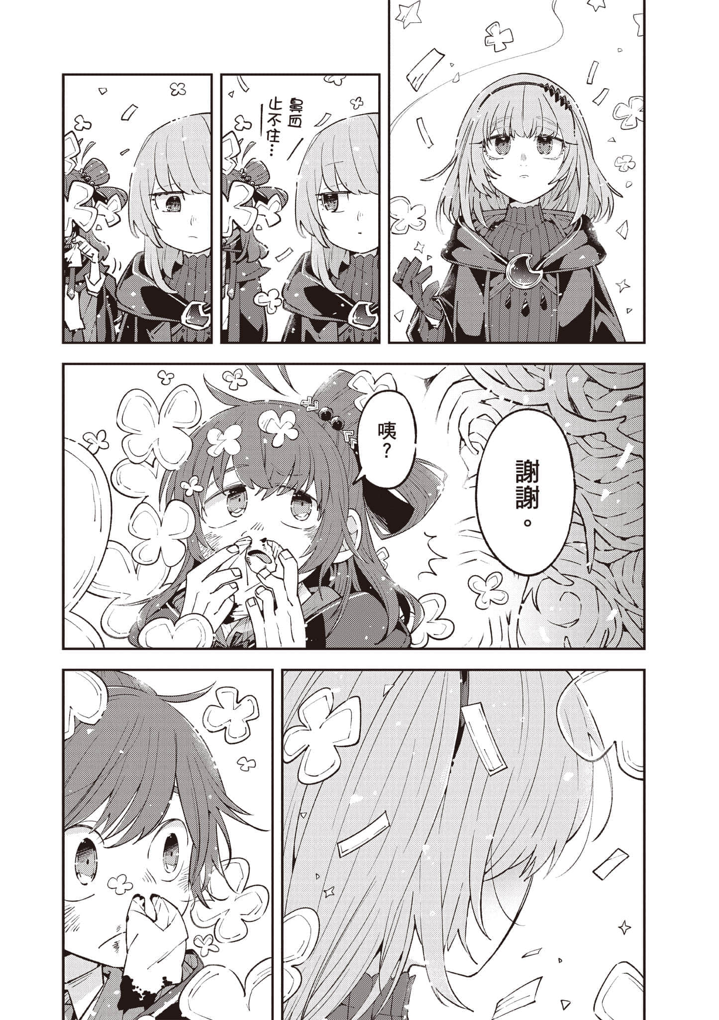 Page 158