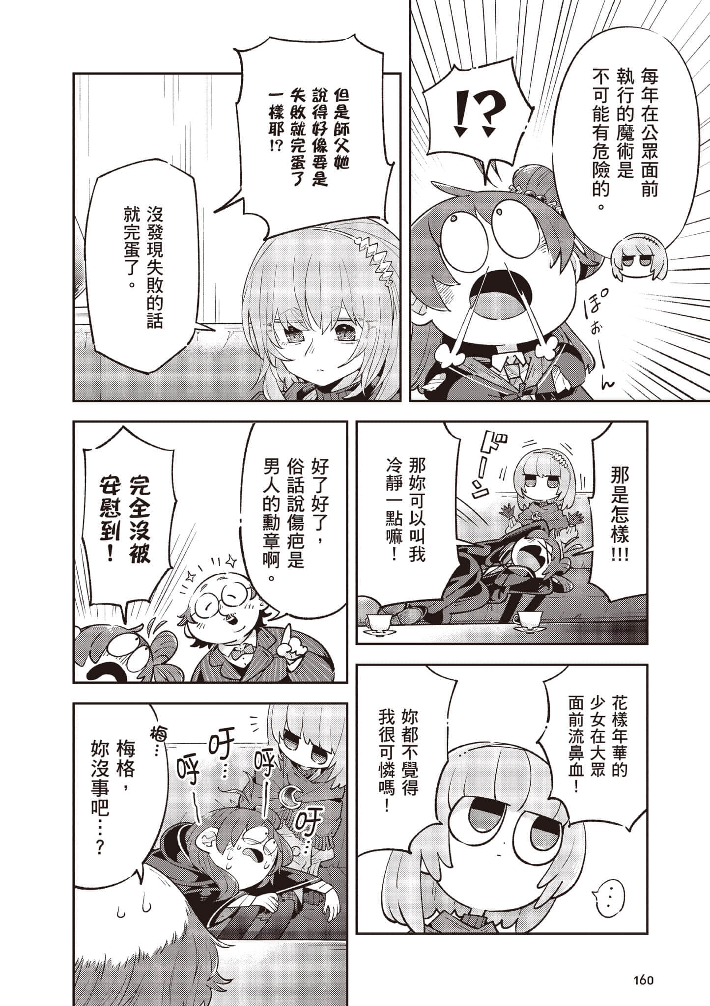 Page 161