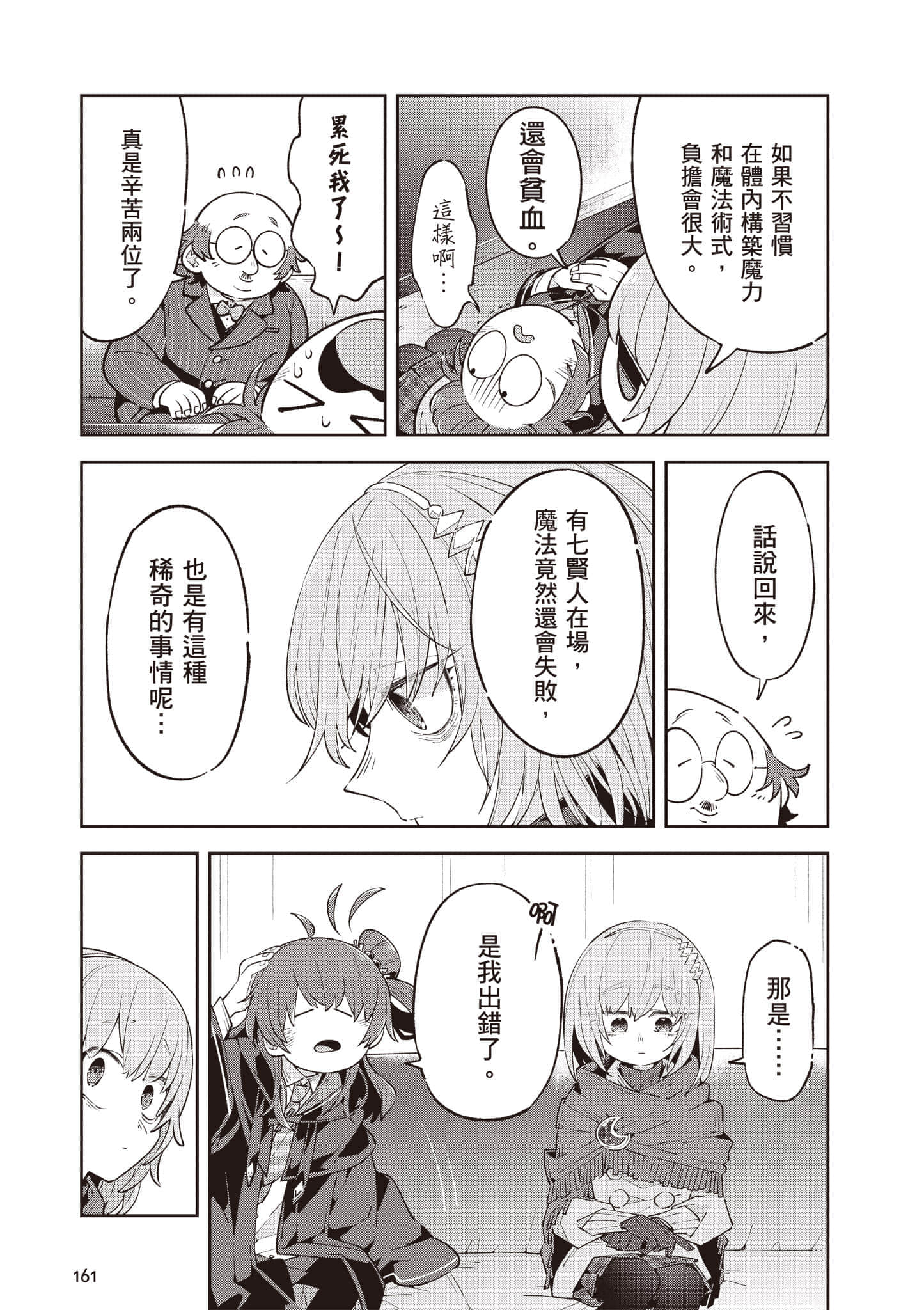 Page 162