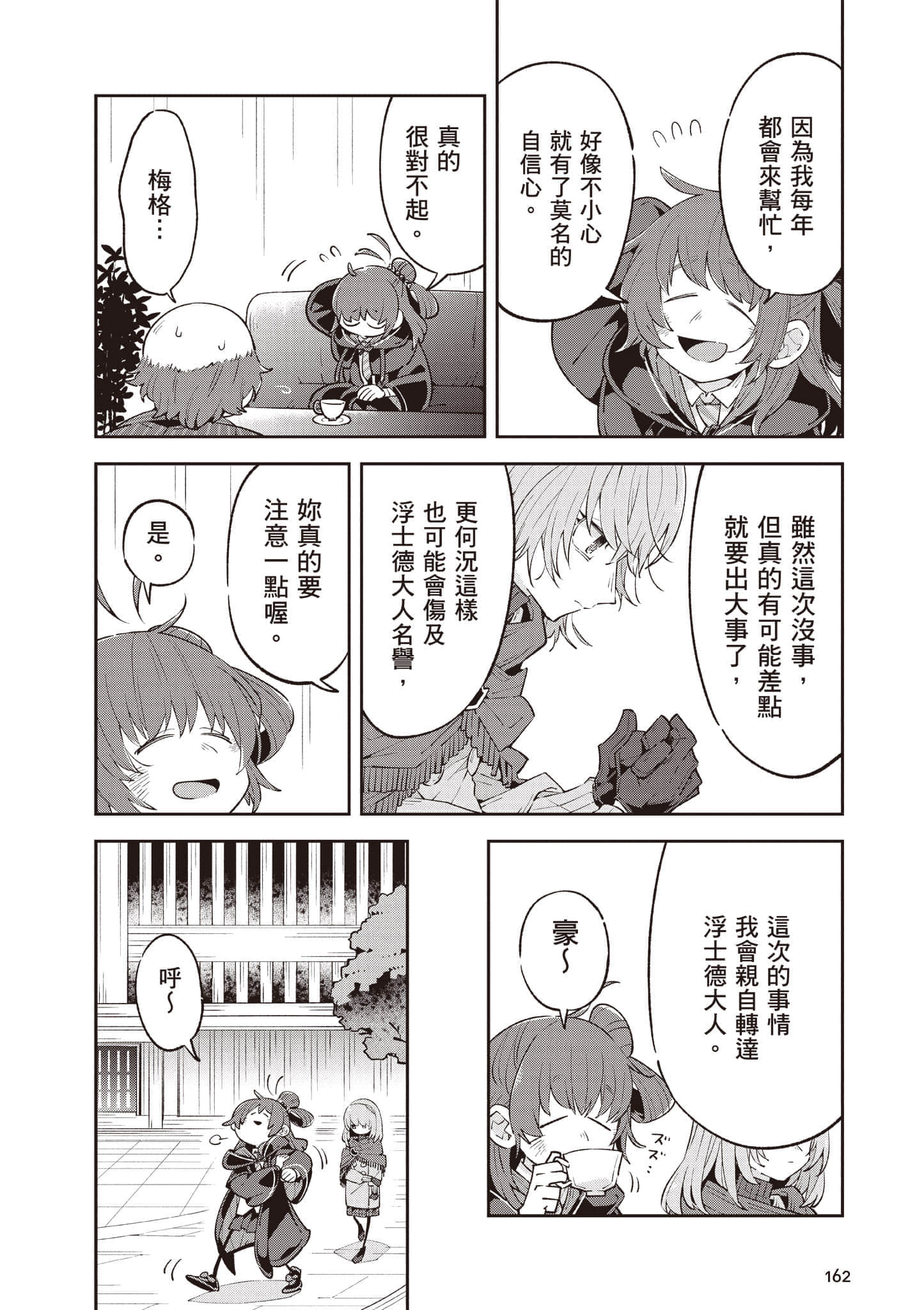 Page 163