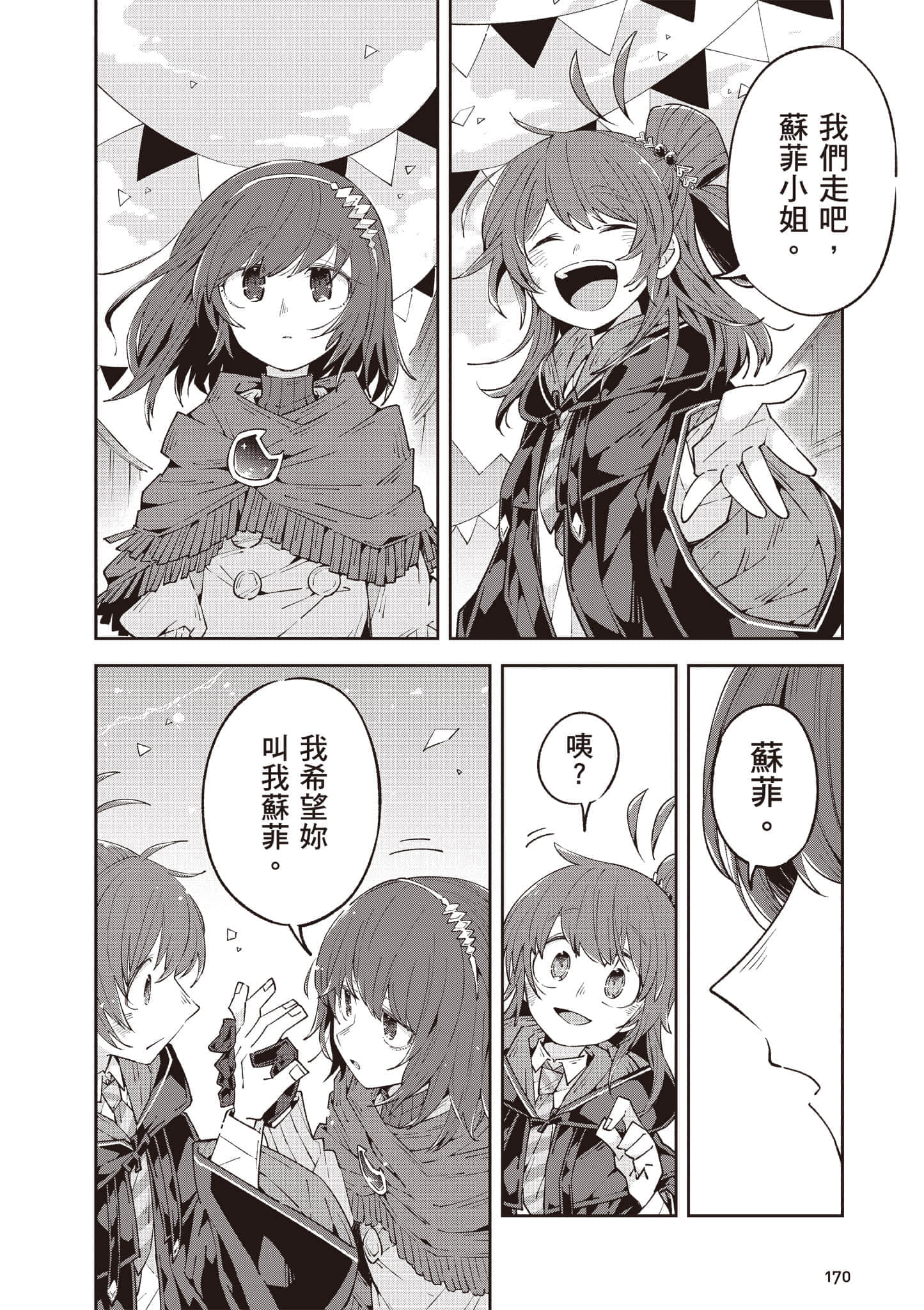 Page 171