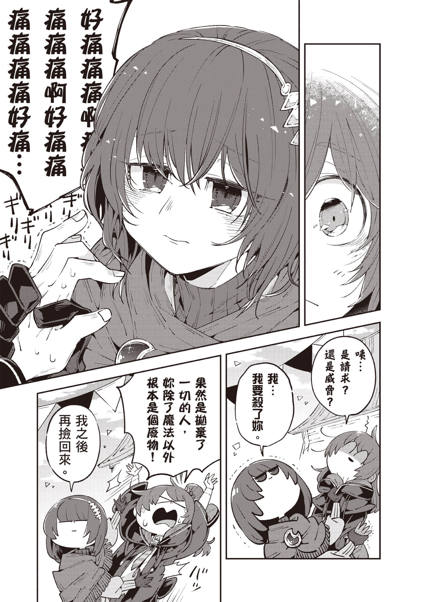 Page 172