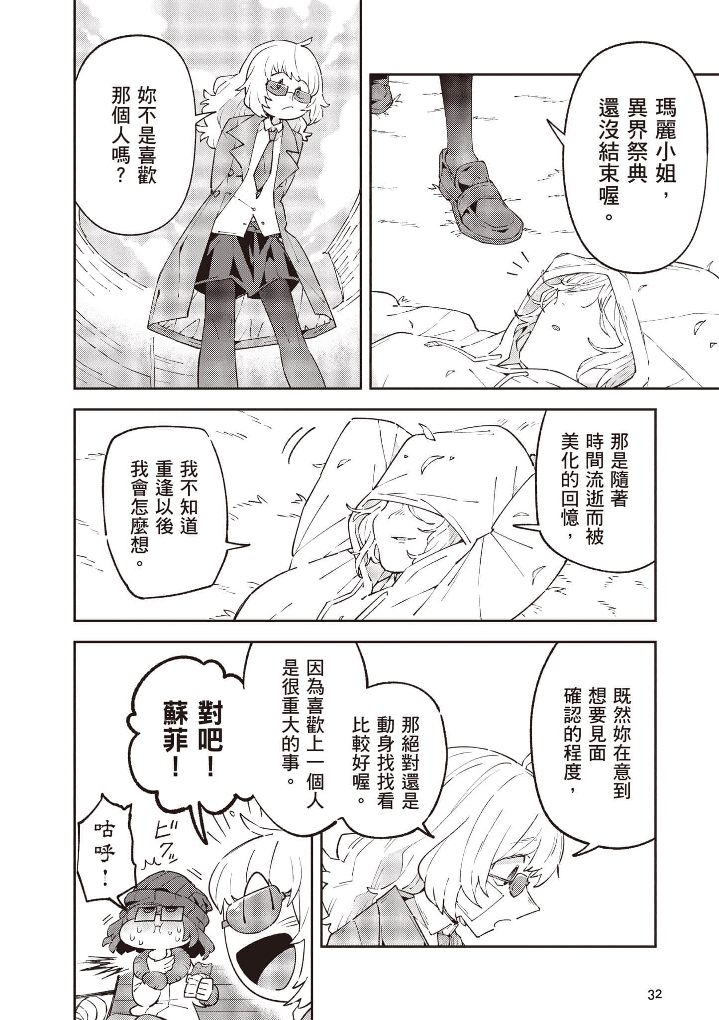 Page 33