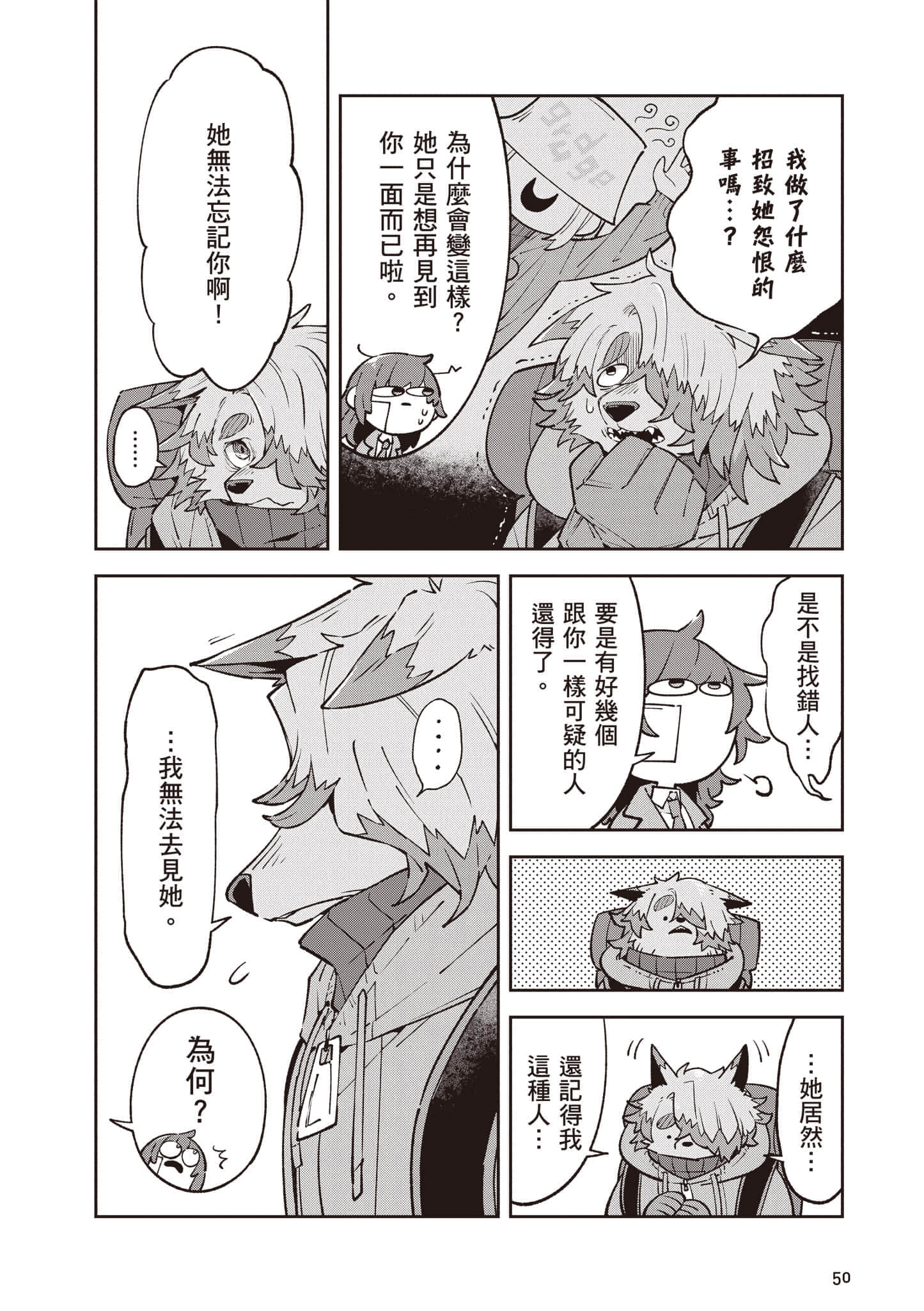 Page 51
