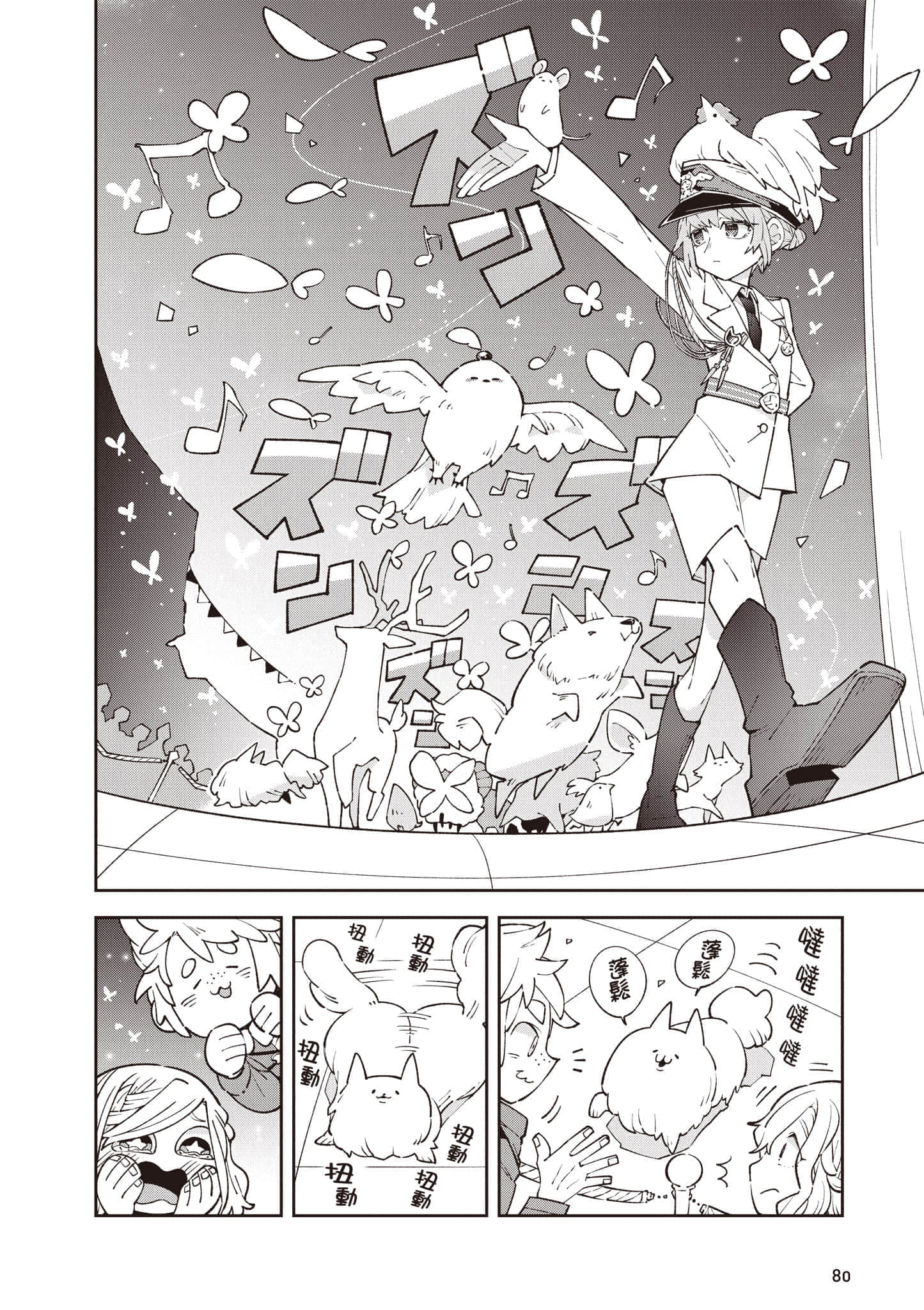 Page 81