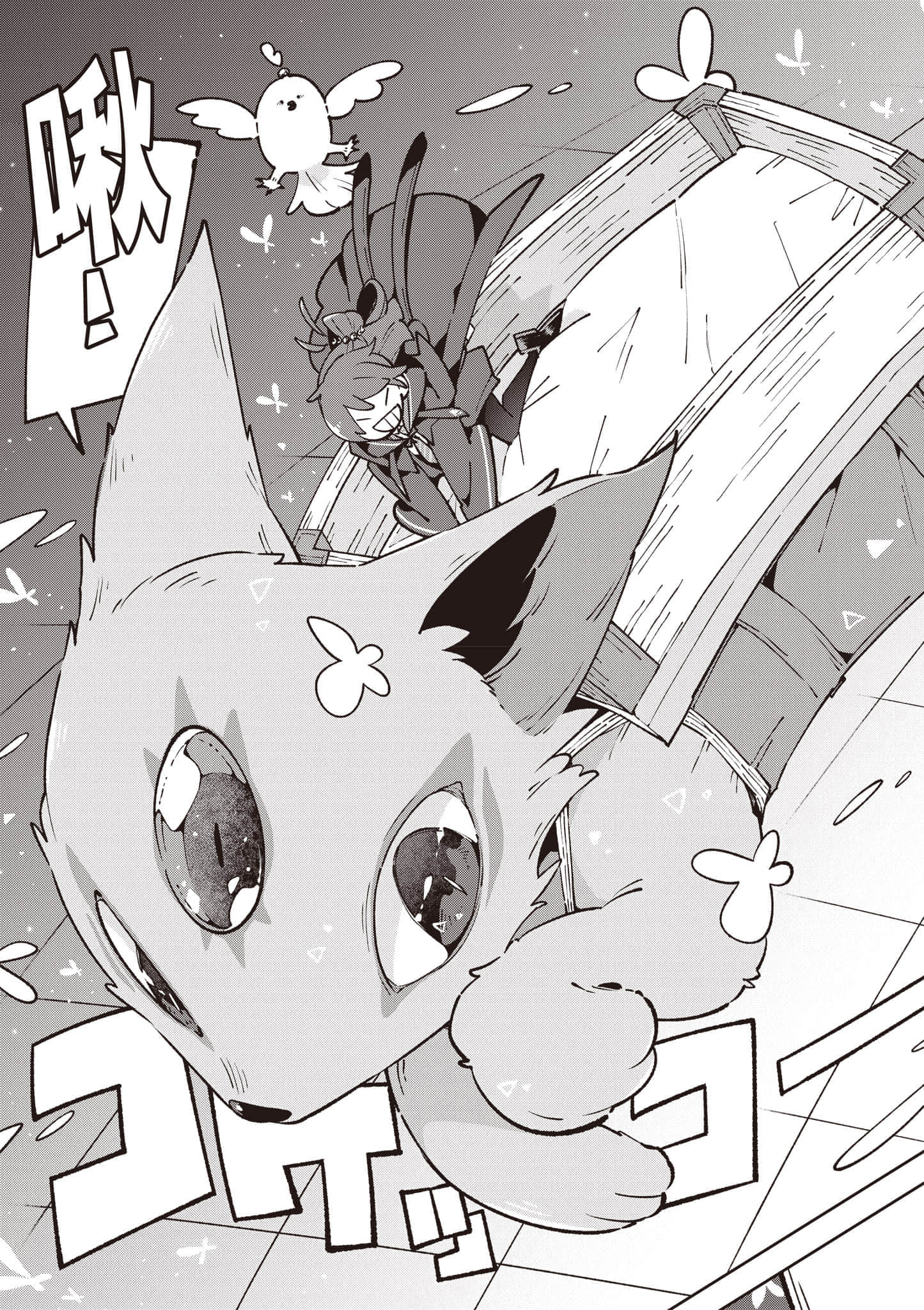 Page 84