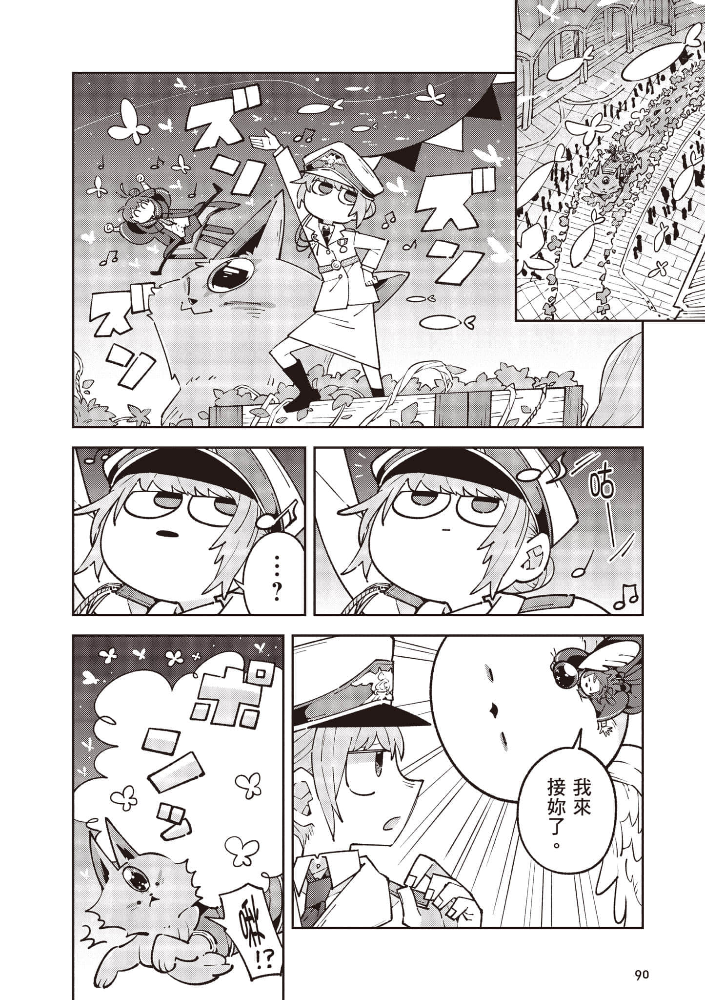 Page 91