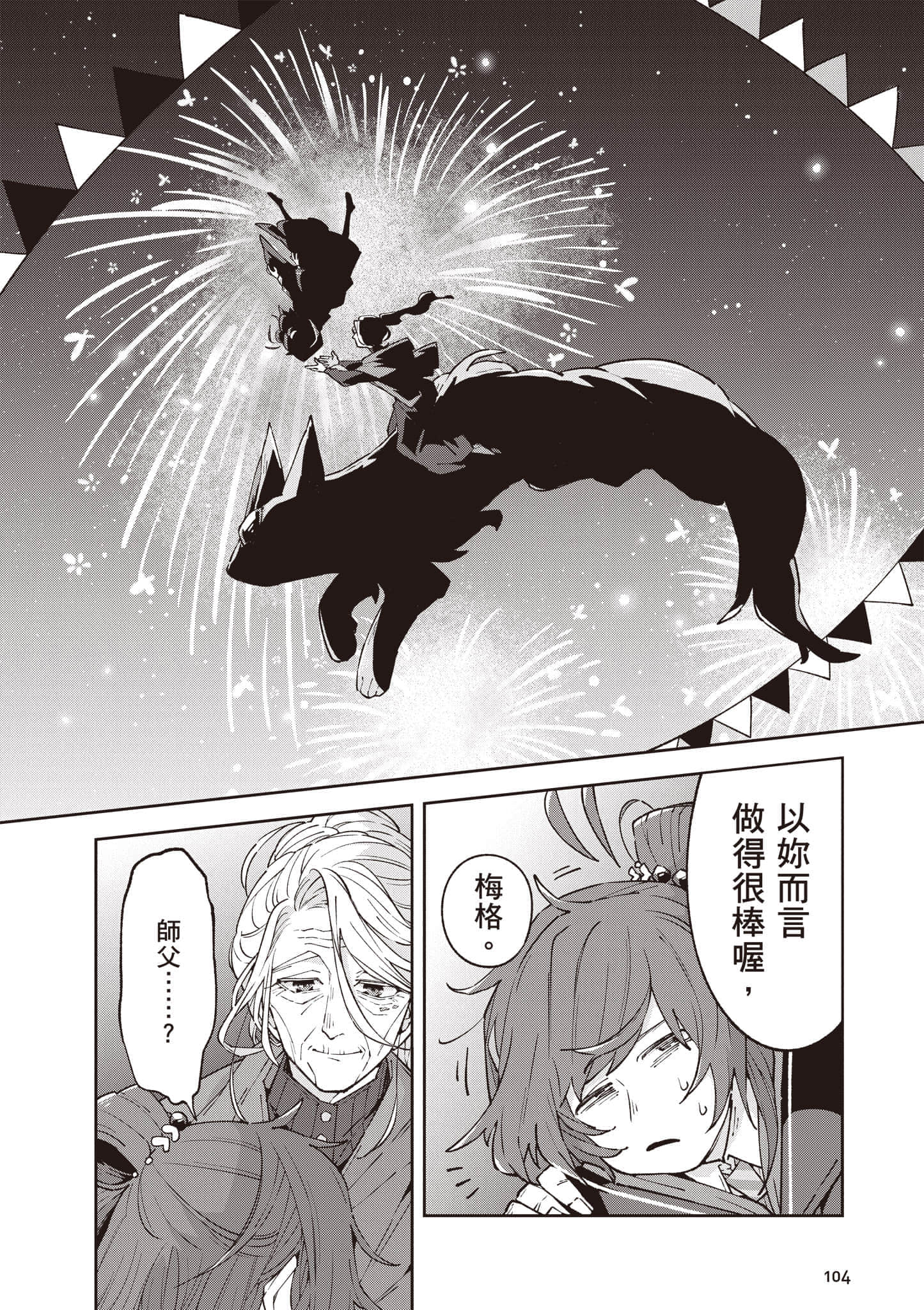 Page 105