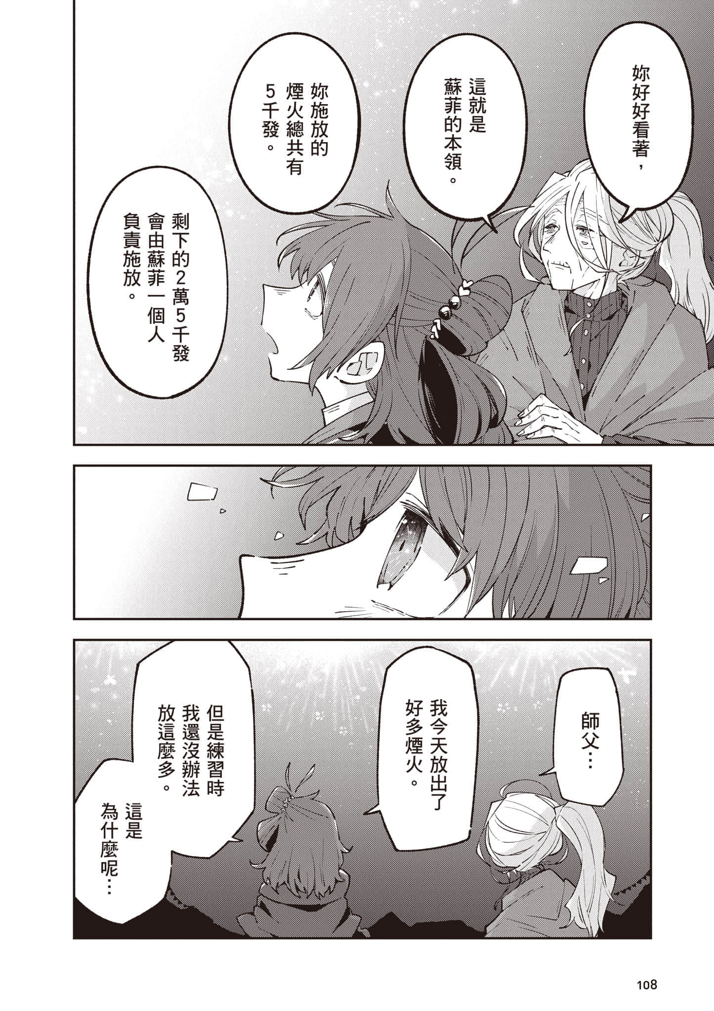 Page 109