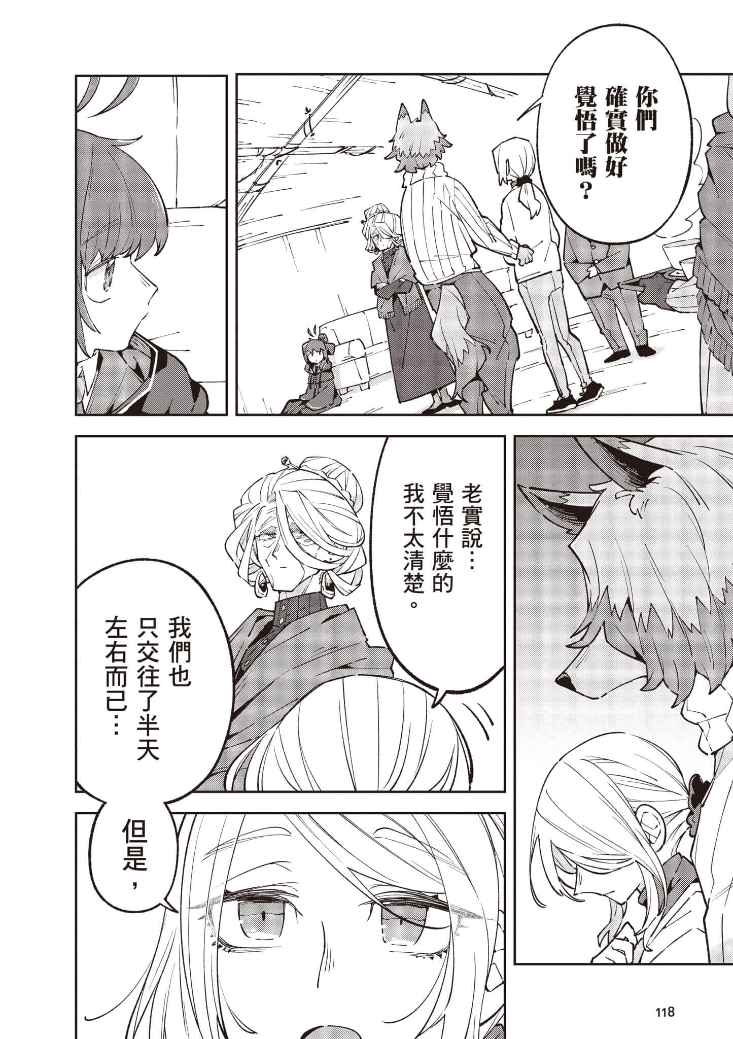 Page 119