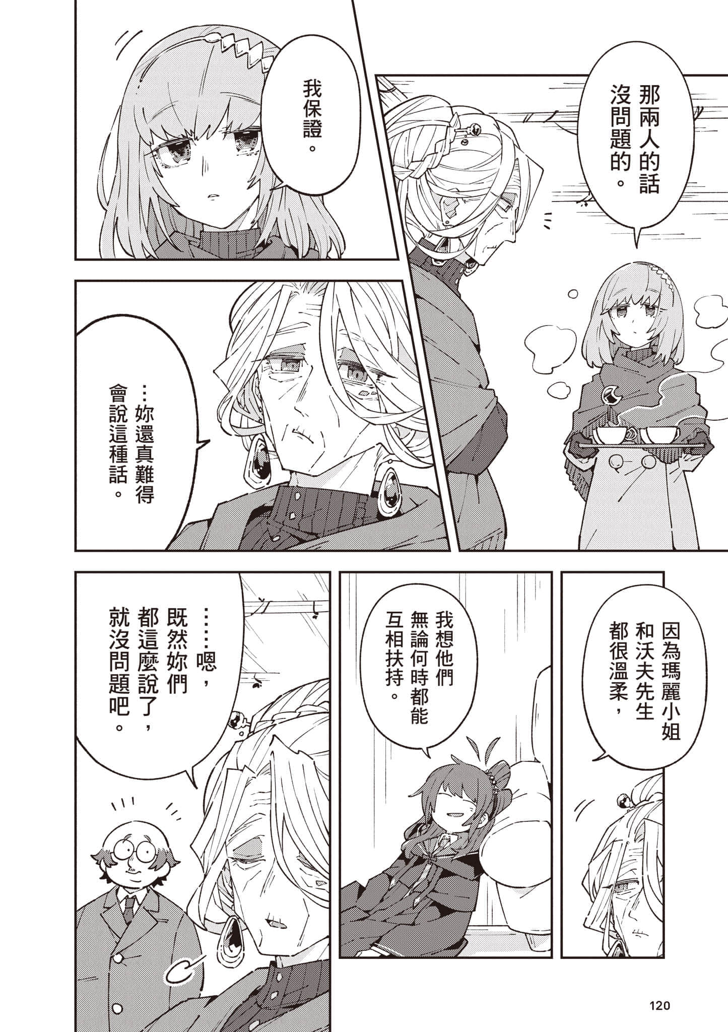 Page 121