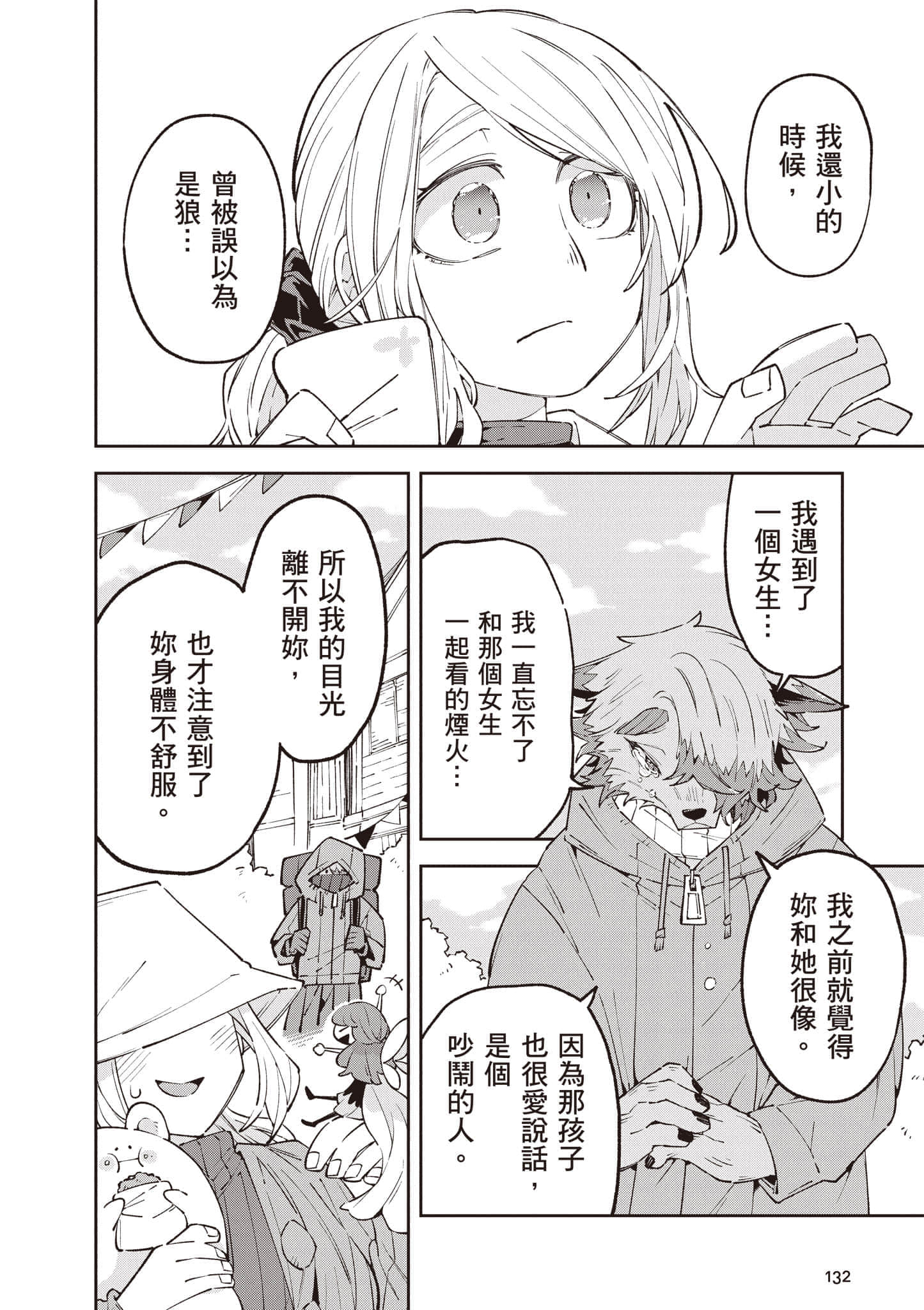 Page 133