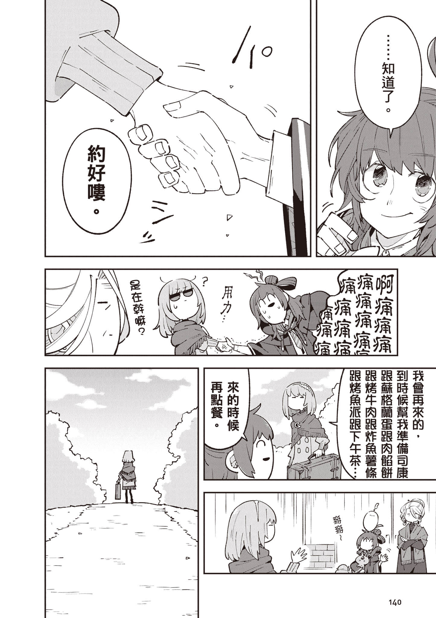 Page 141