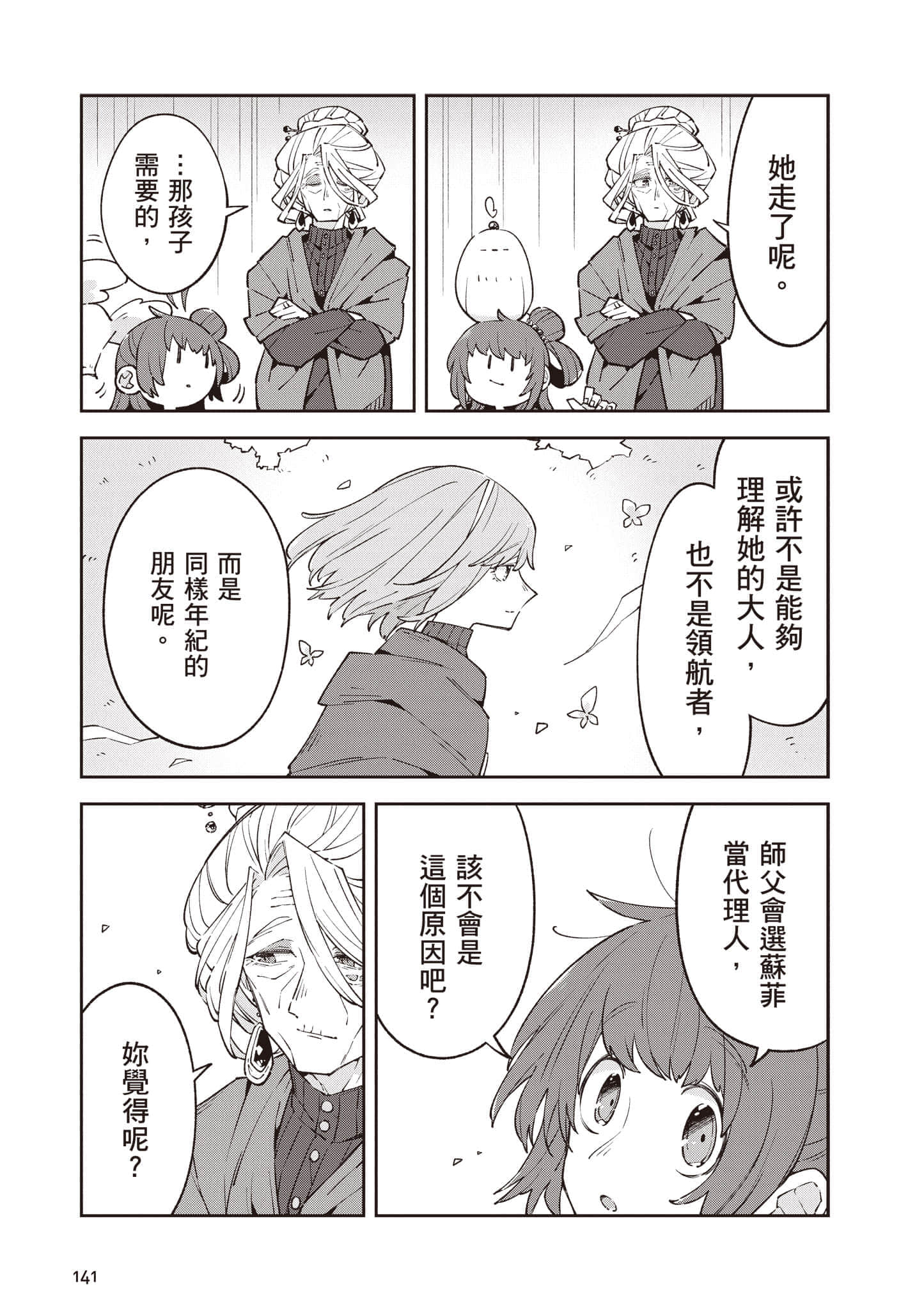 Page 142