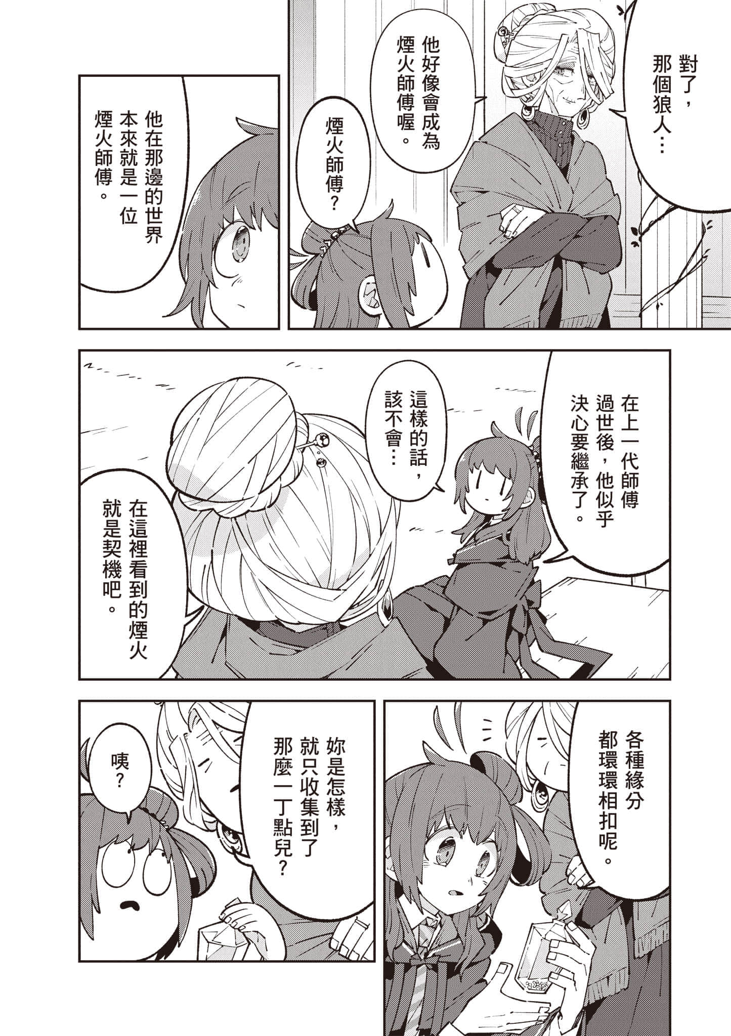 Page 143