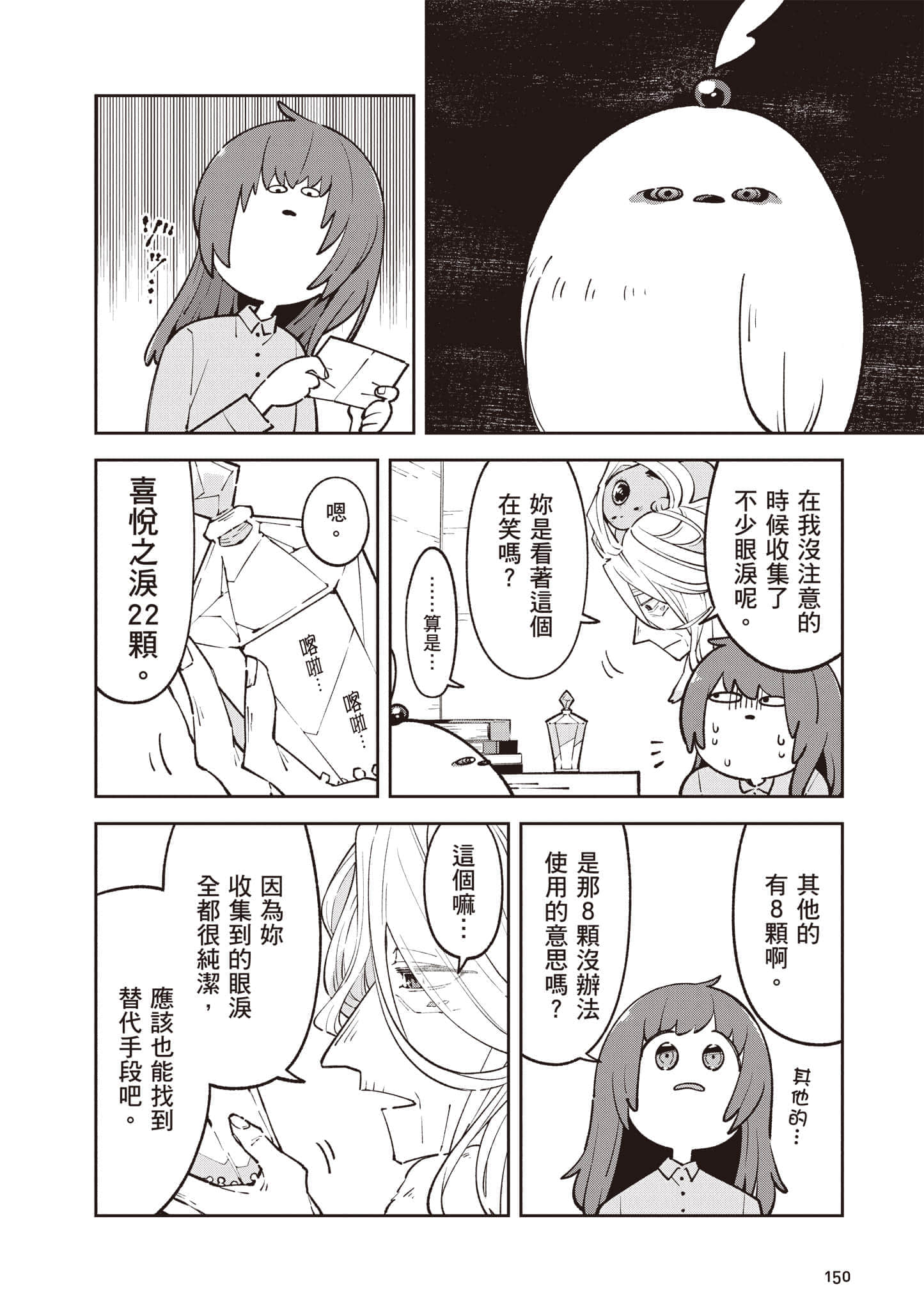 Page 151