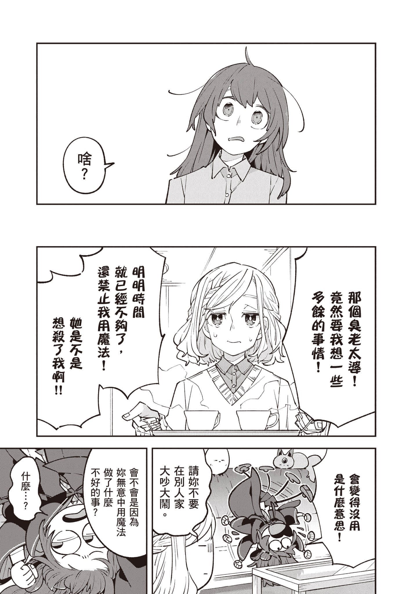 Page 156