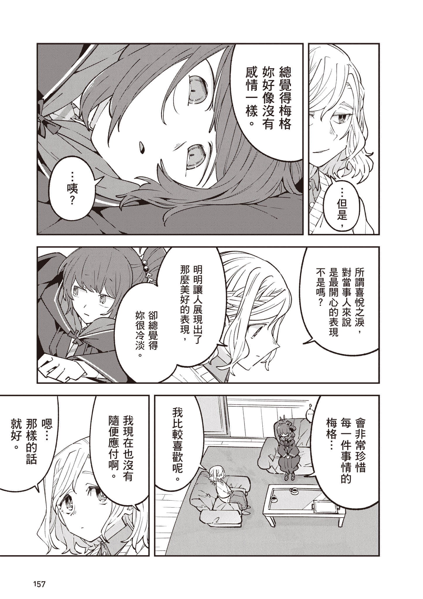 Page 158