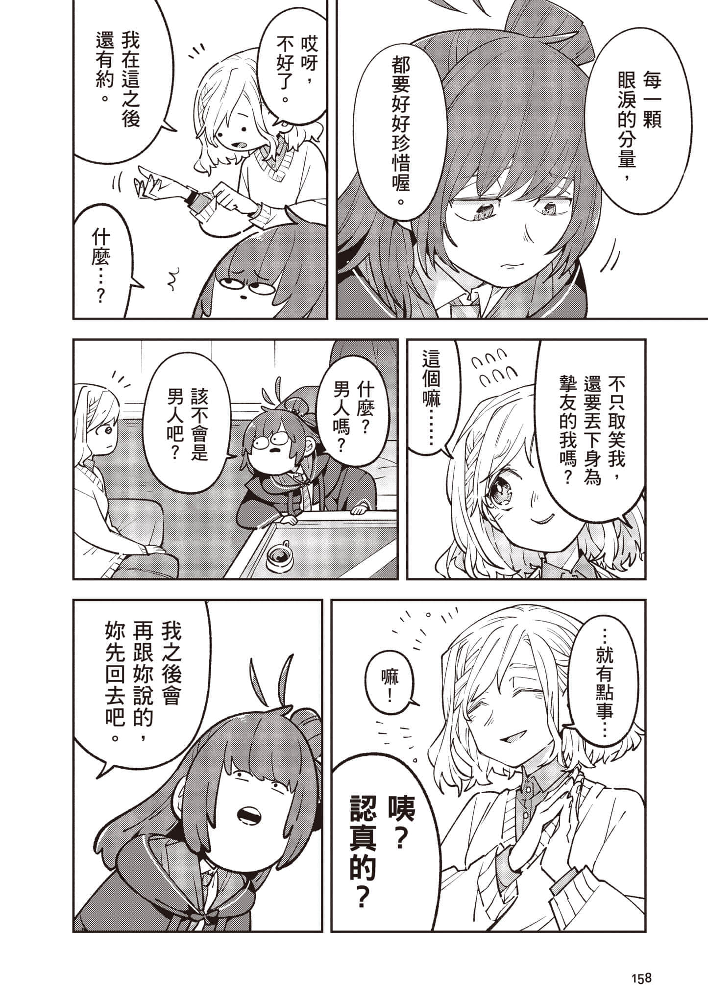 Page 159