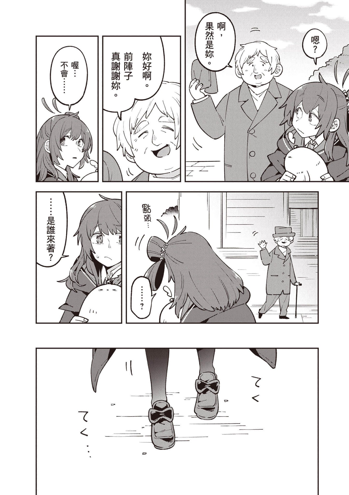 Page 163