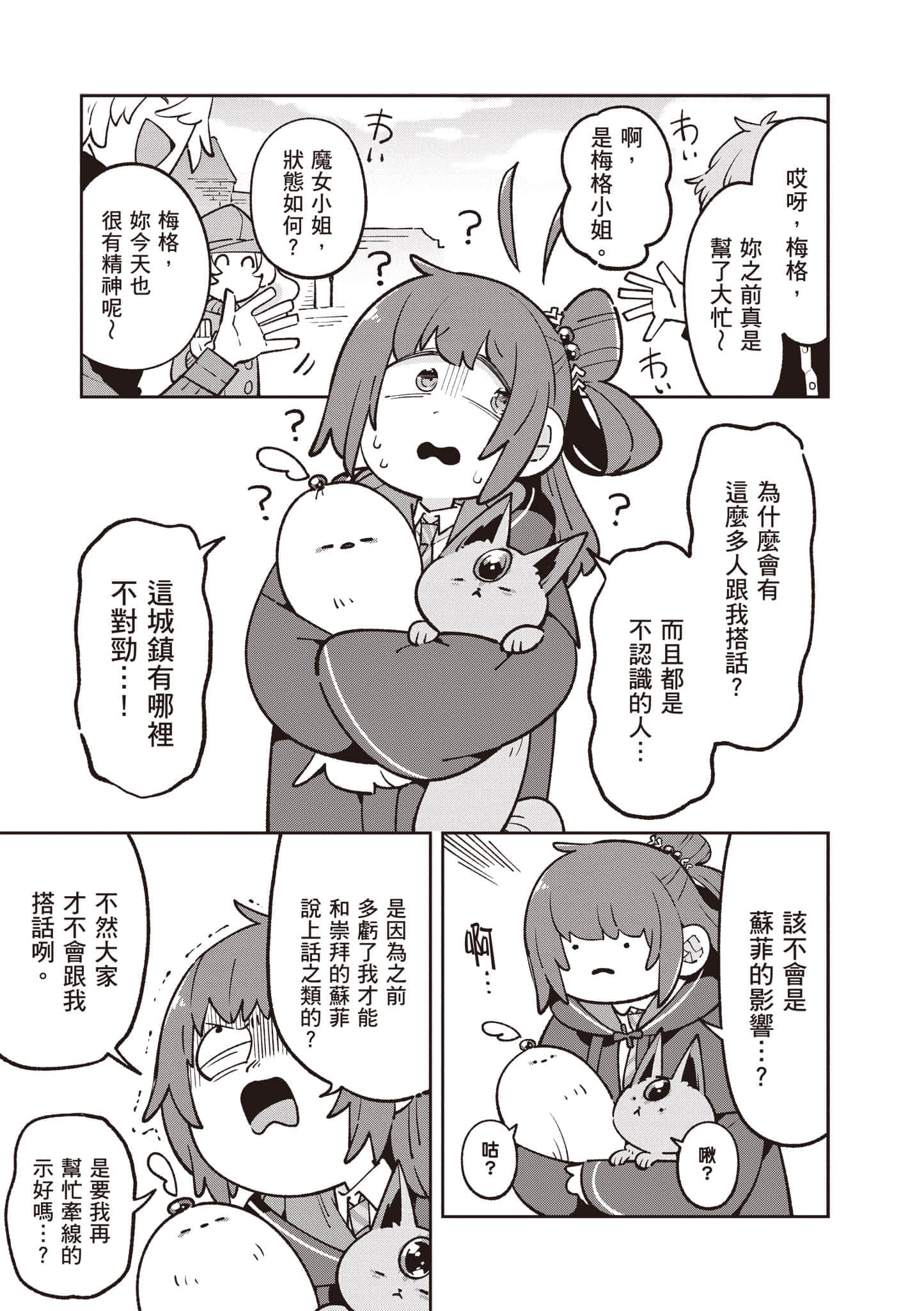 Page 164