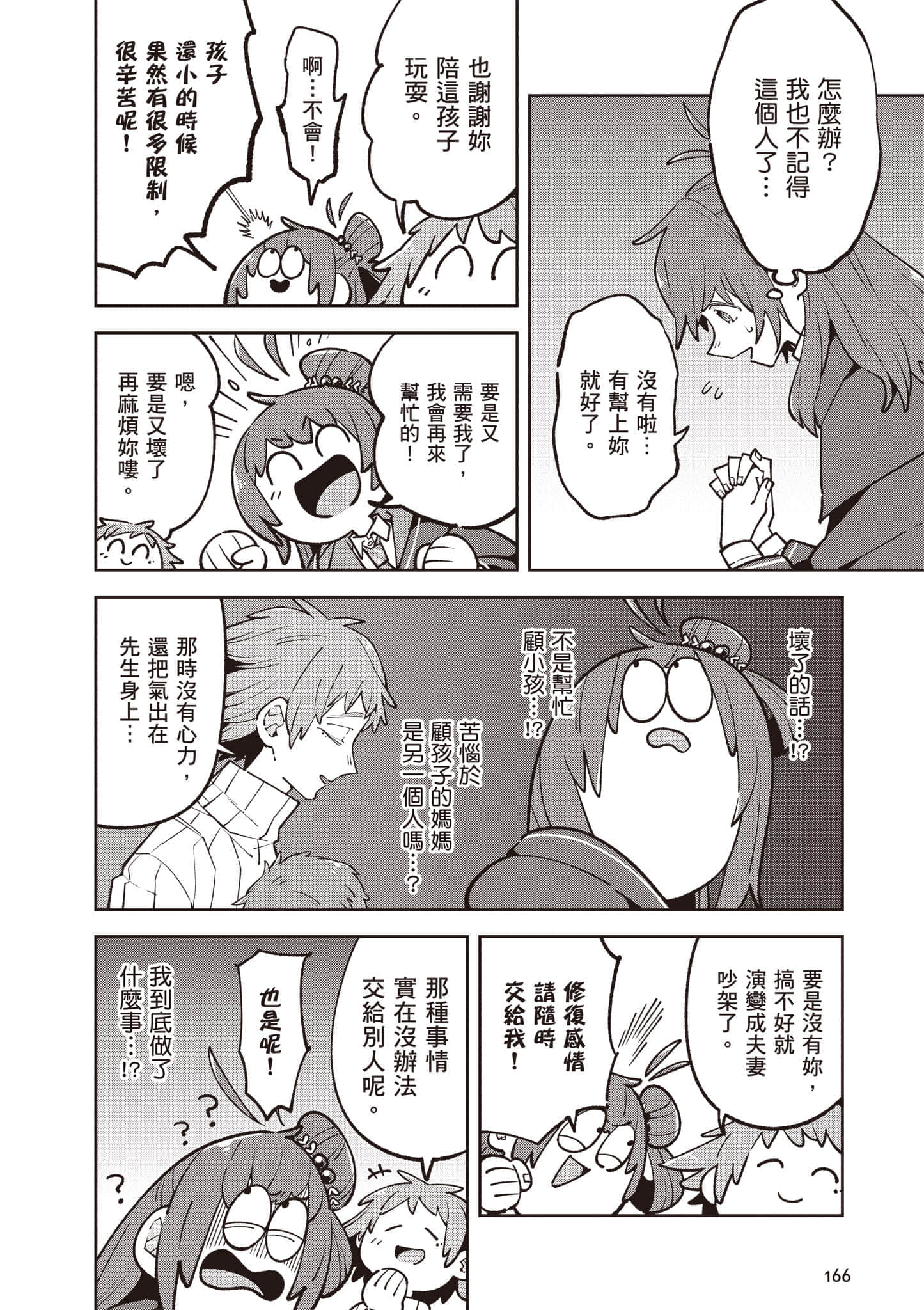 Page 167
