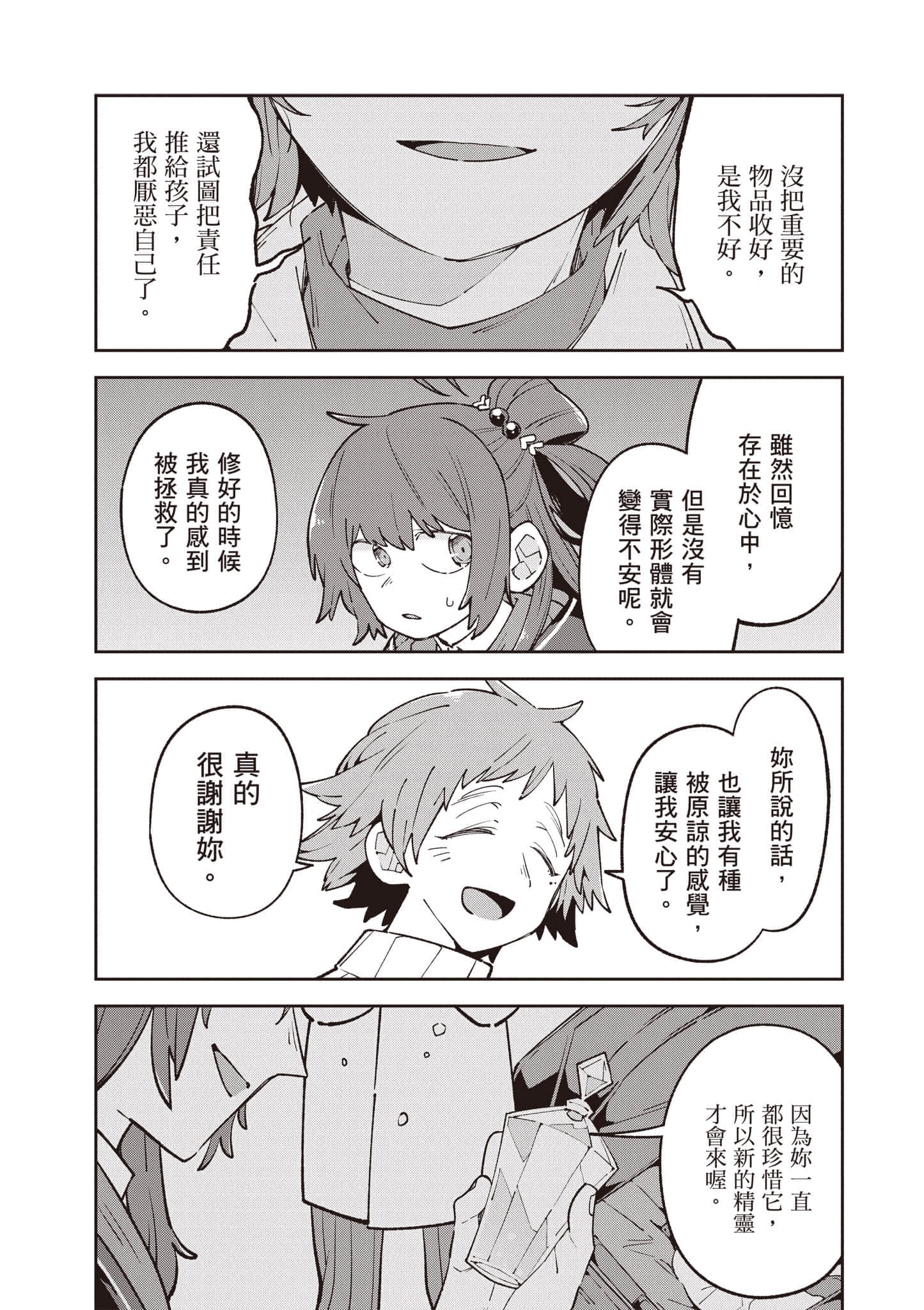 Page 169