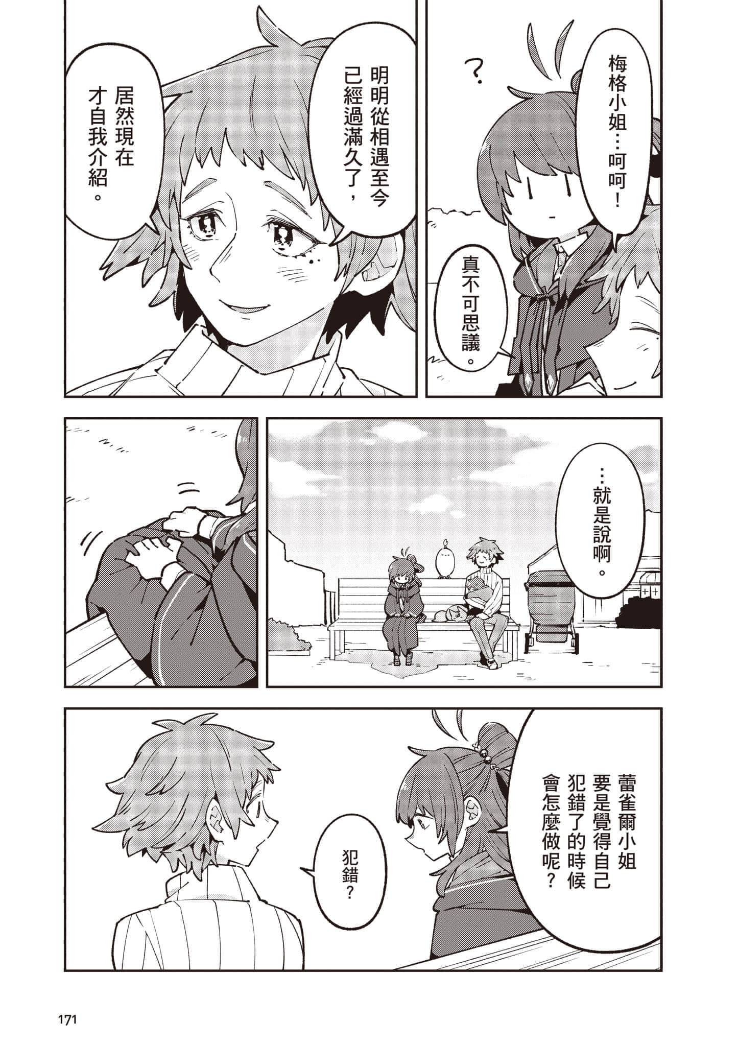 Page 172