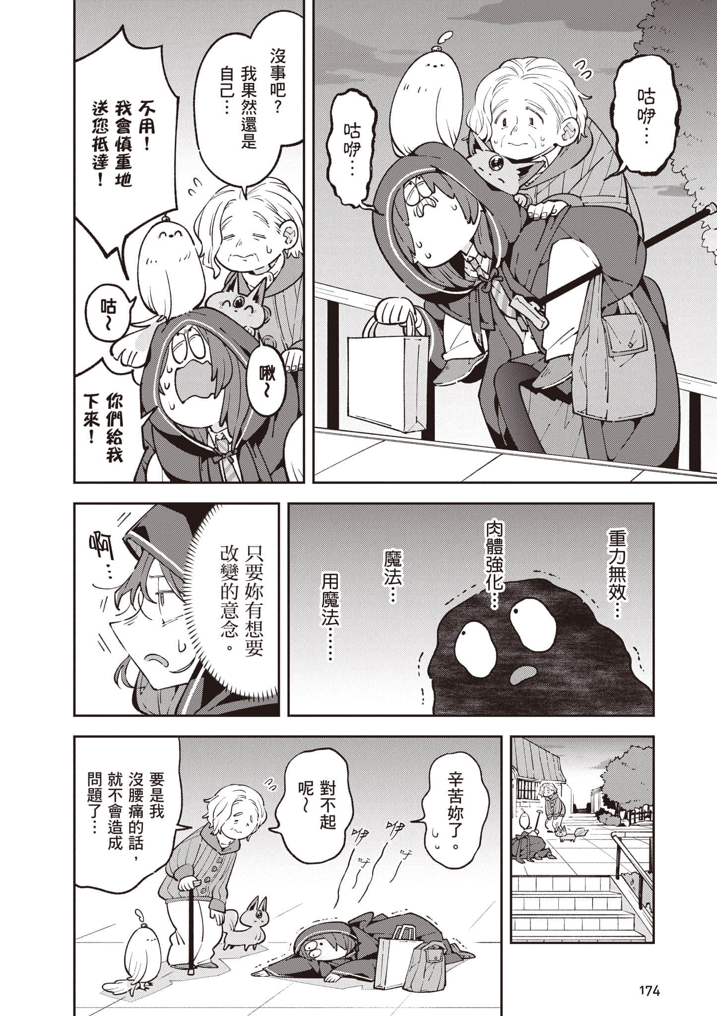 Page 175