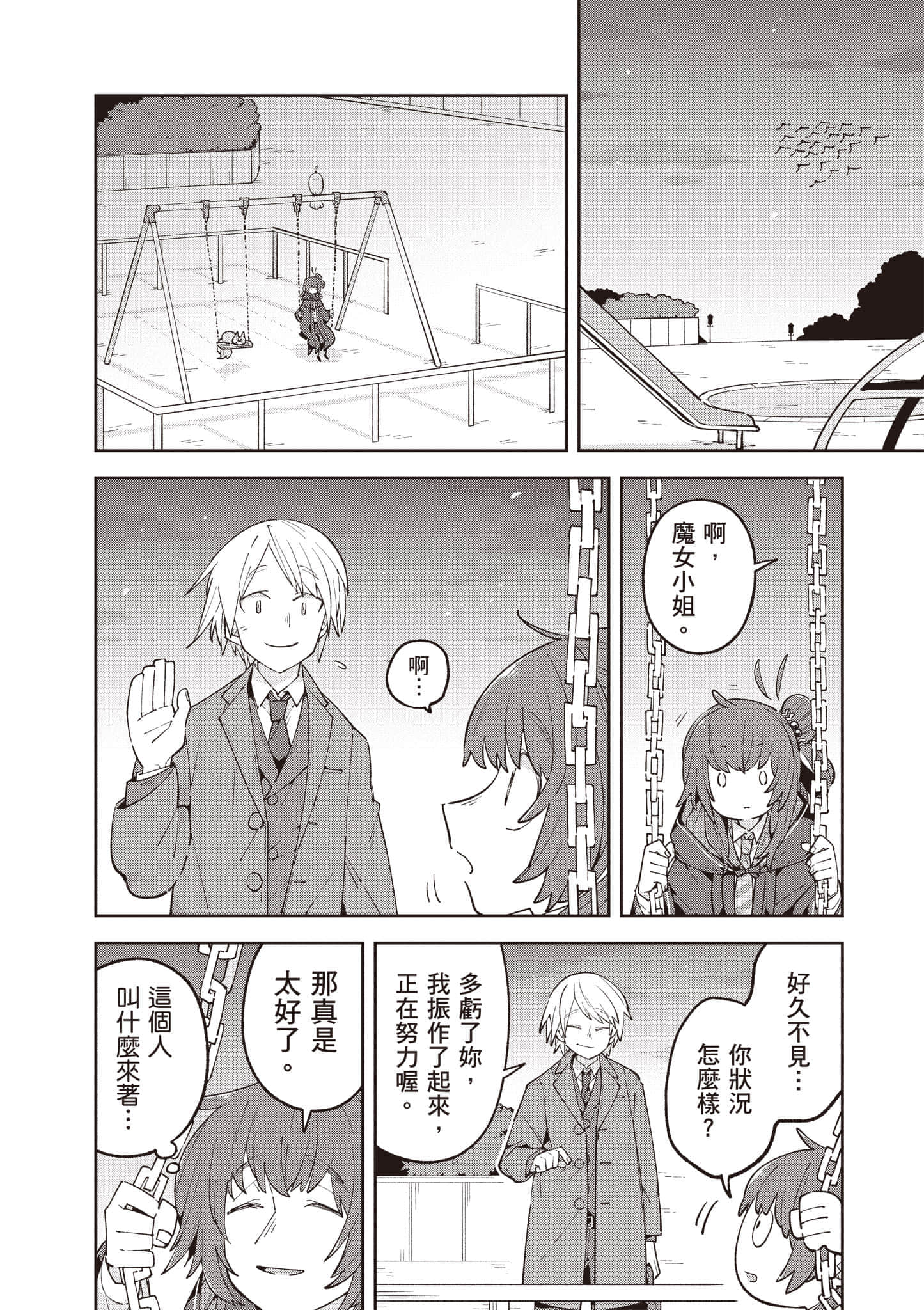 Page 181