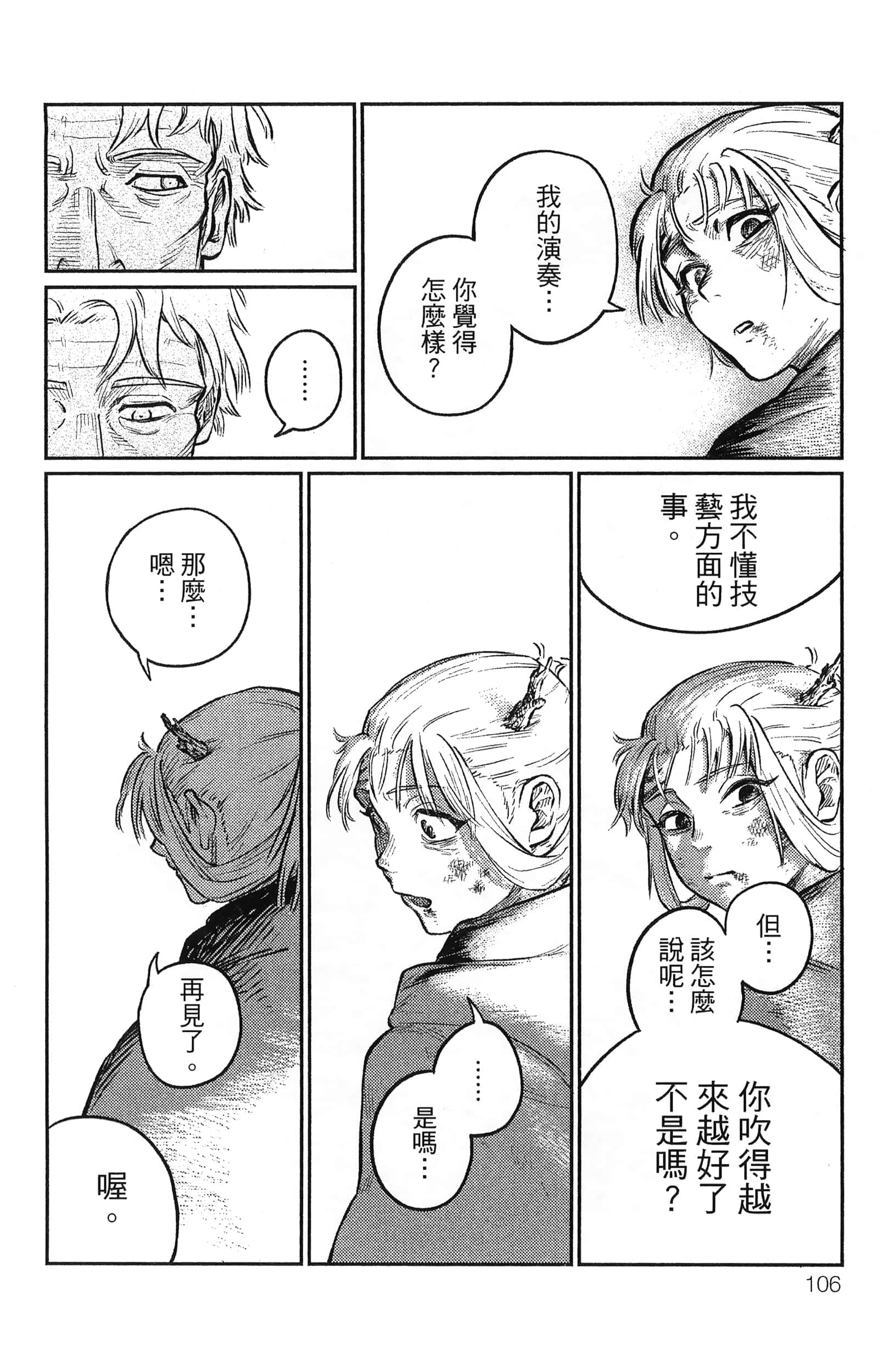 Page 110