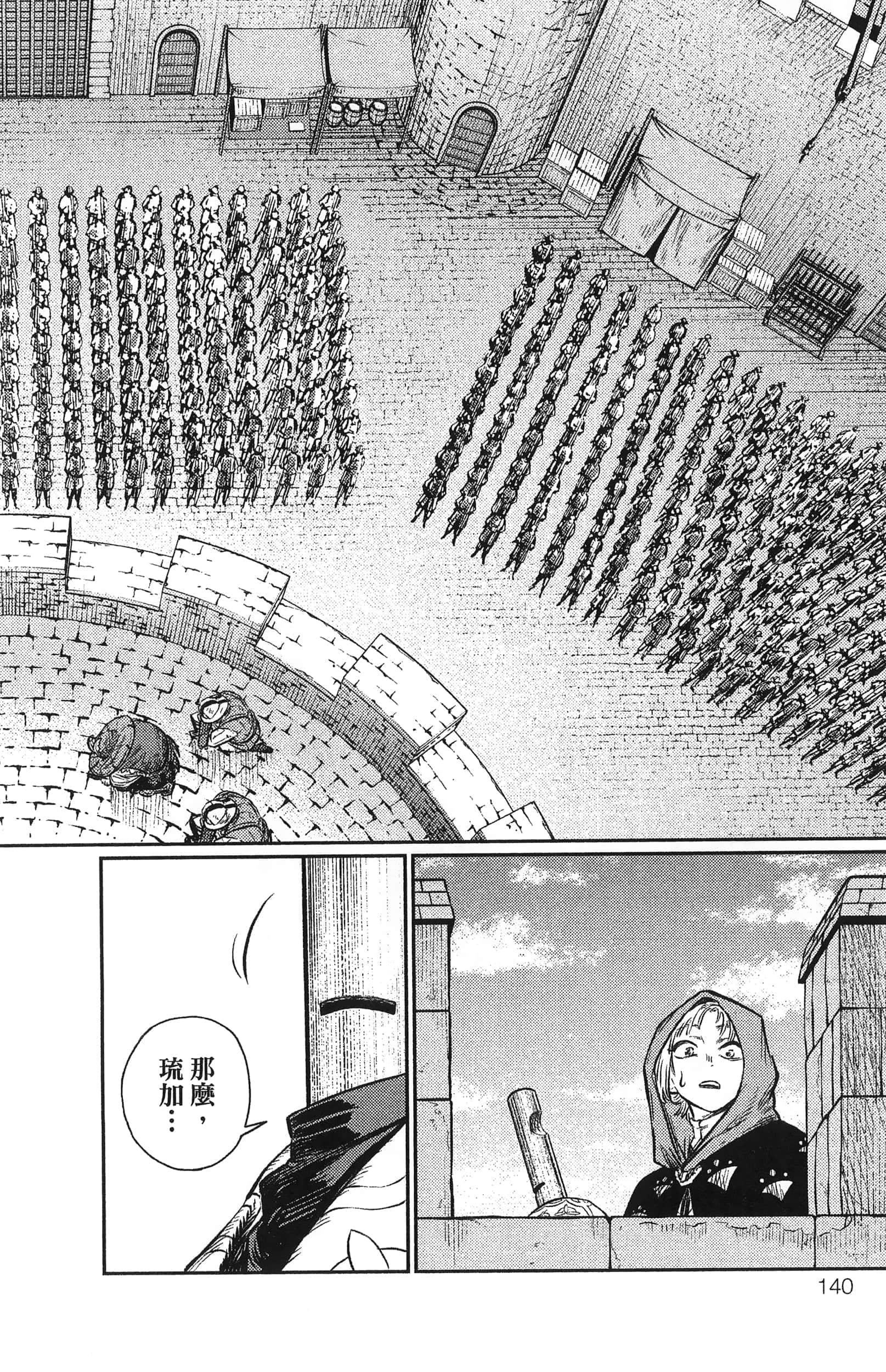 Page 144