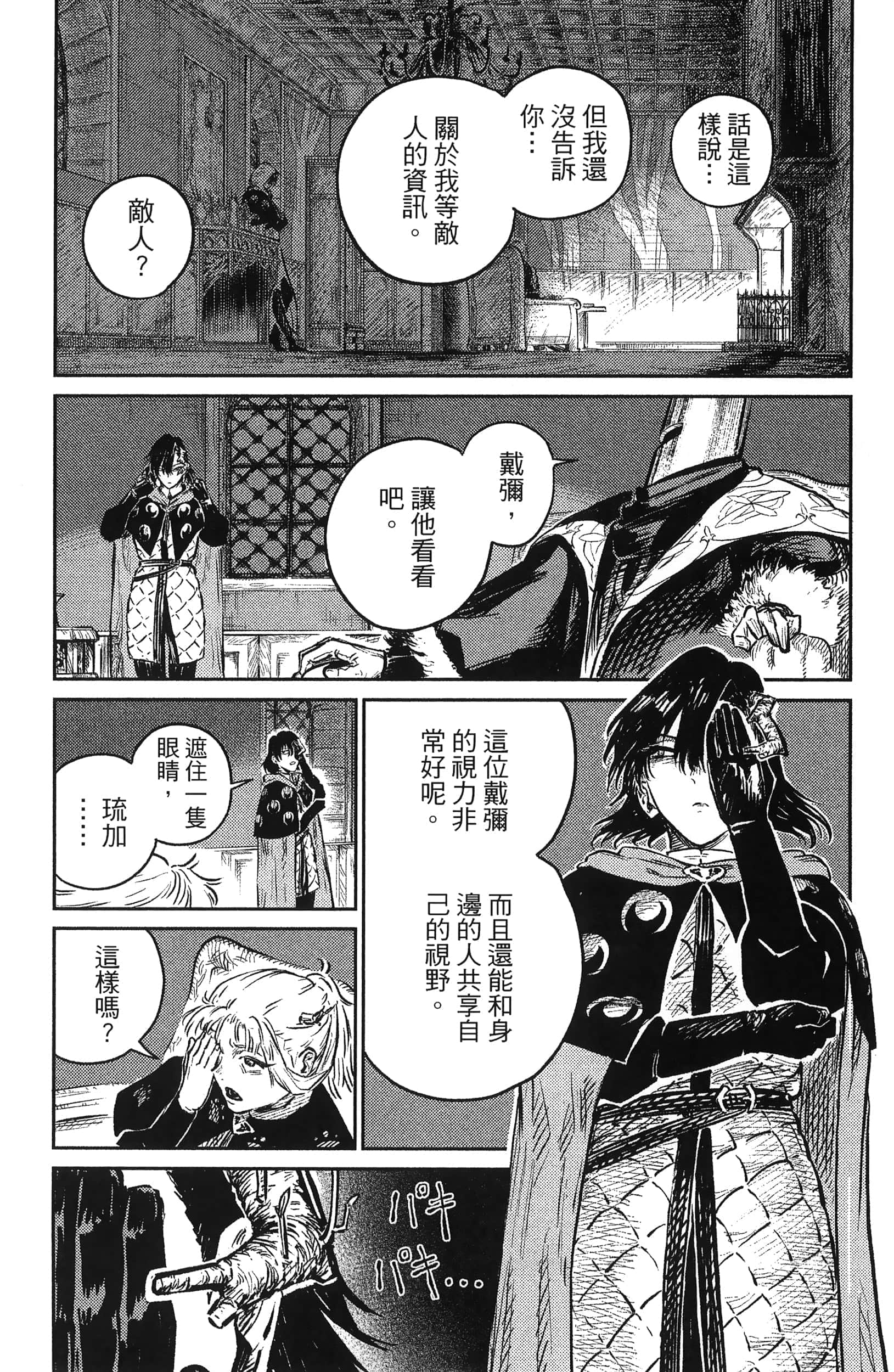 Page 183