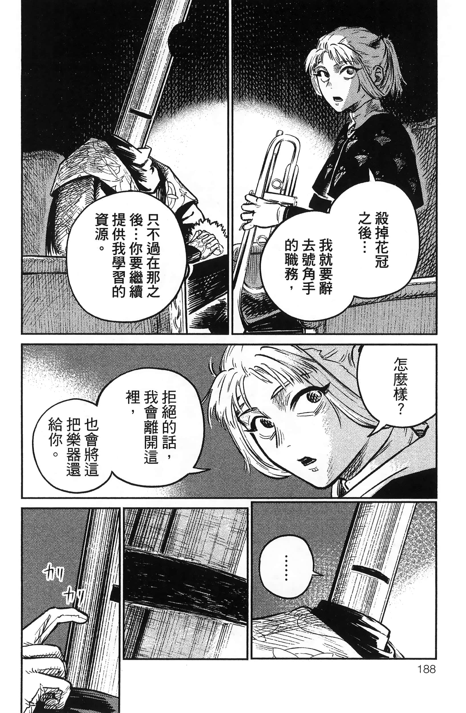Page 192